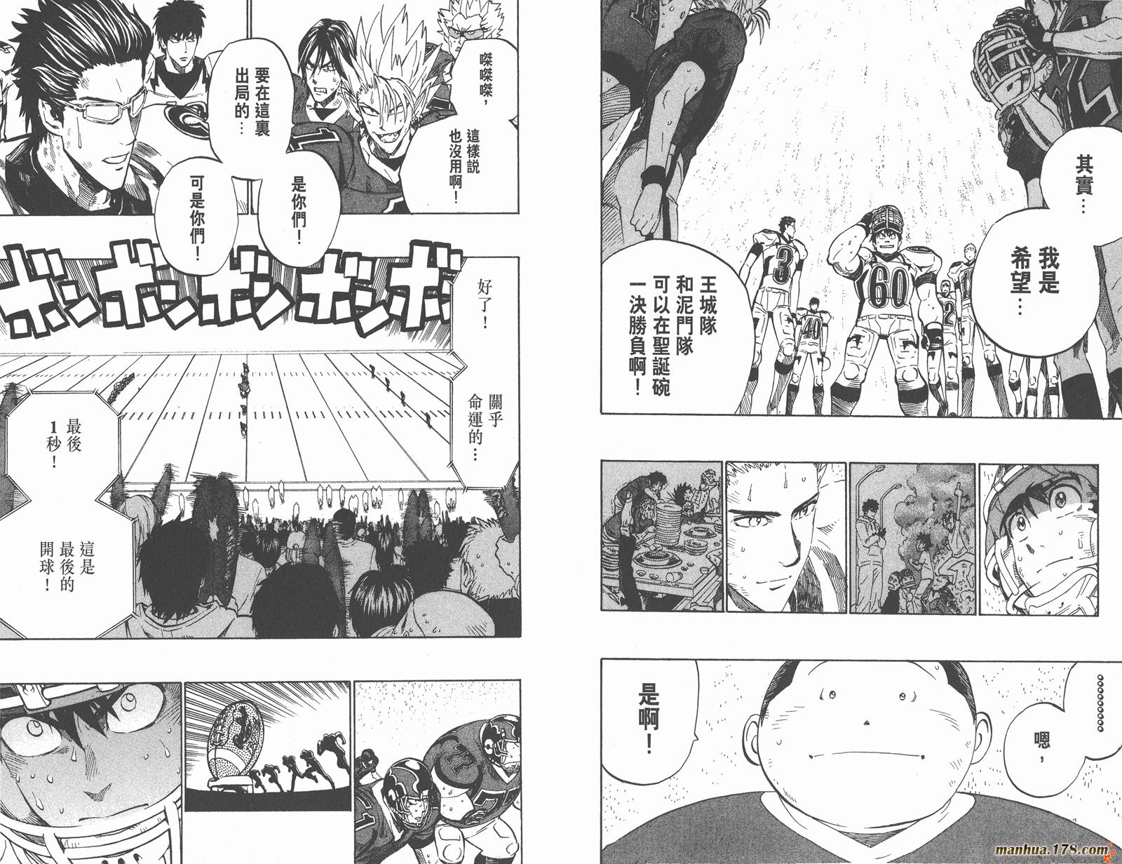 光速蒙面侠21 第27卷 第53页