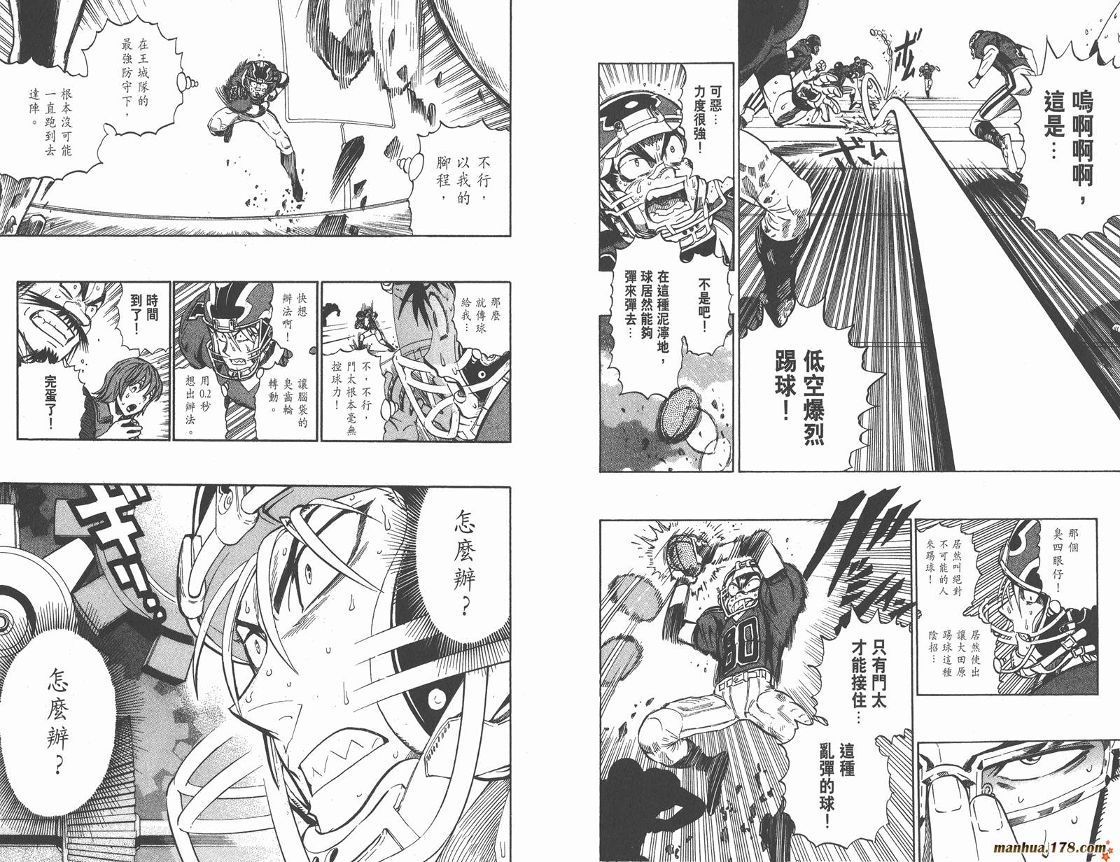 光速蒙面侠21 第27卷 第55页