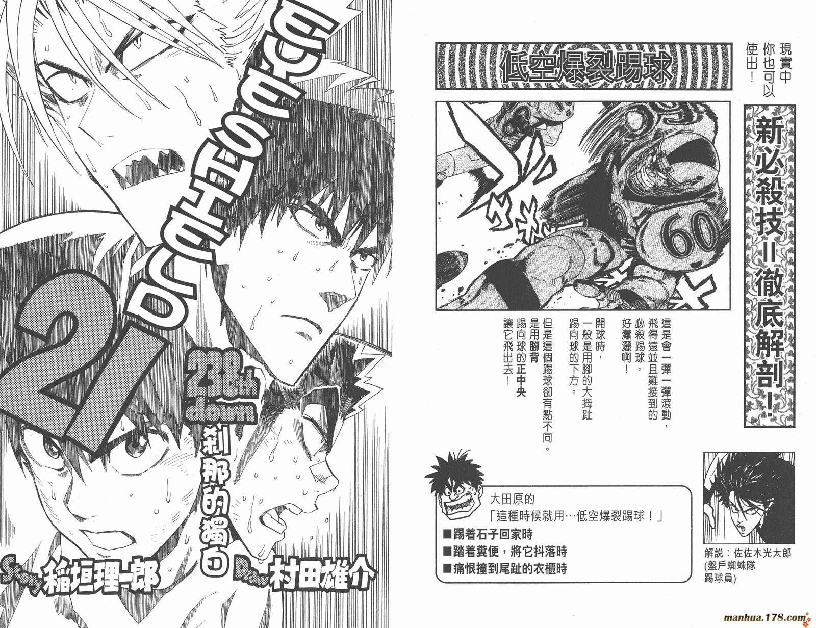 光速蒙面侠21 第27卷 第56页