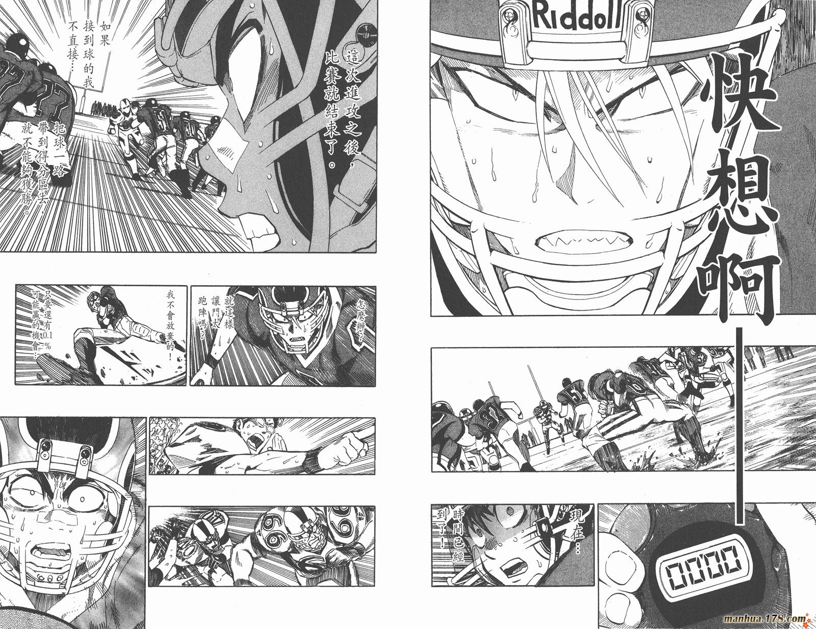 光速蒙面侠21 第27卷 第57页