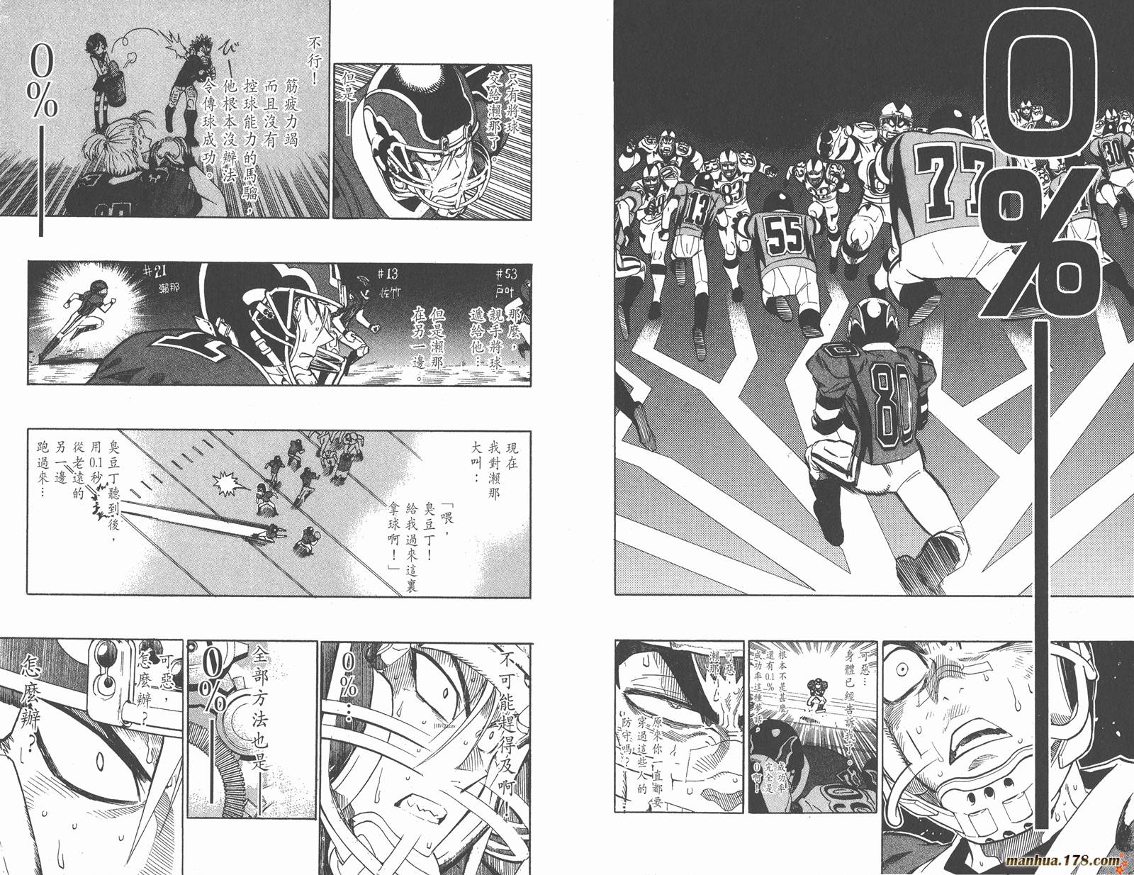 光速蒙面侠21 第27卷 第58页