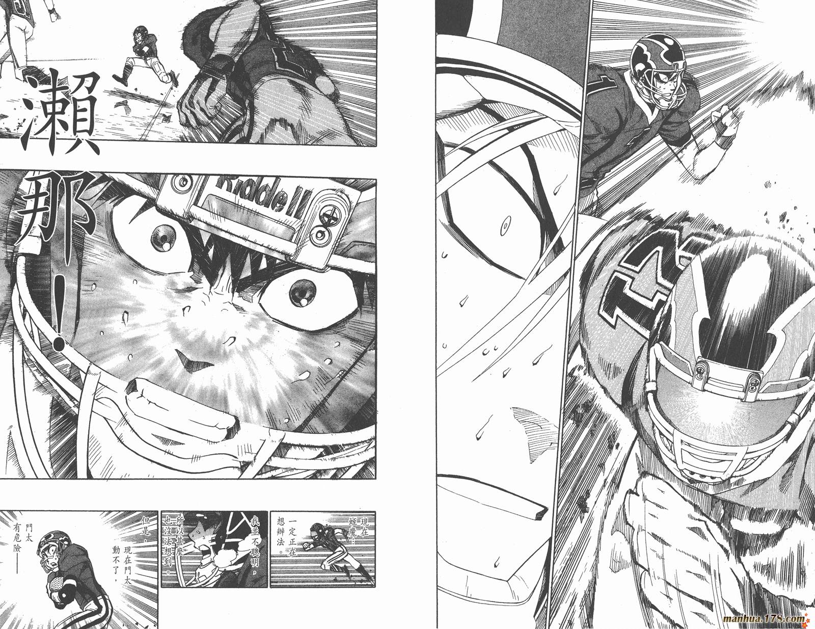 光速蒙面侠21 第27卷 第59页