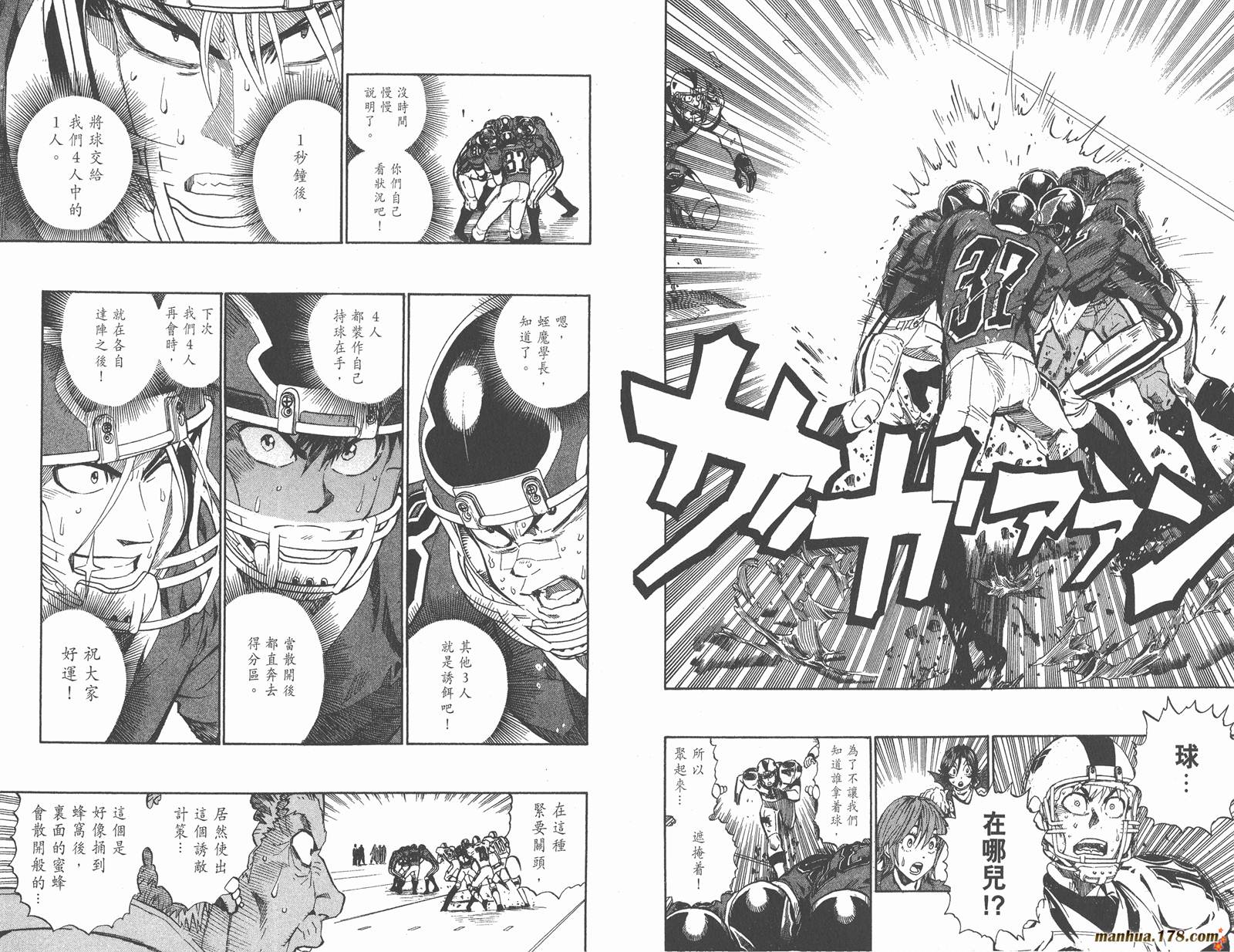 光速蒙面侠21 第27卷 第62页