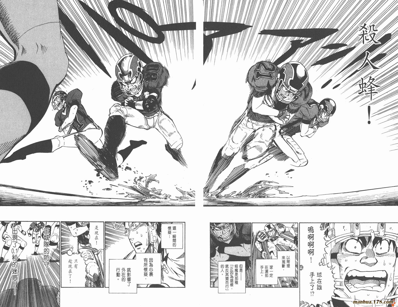 光速蒙面侠21 第27卷 第63页