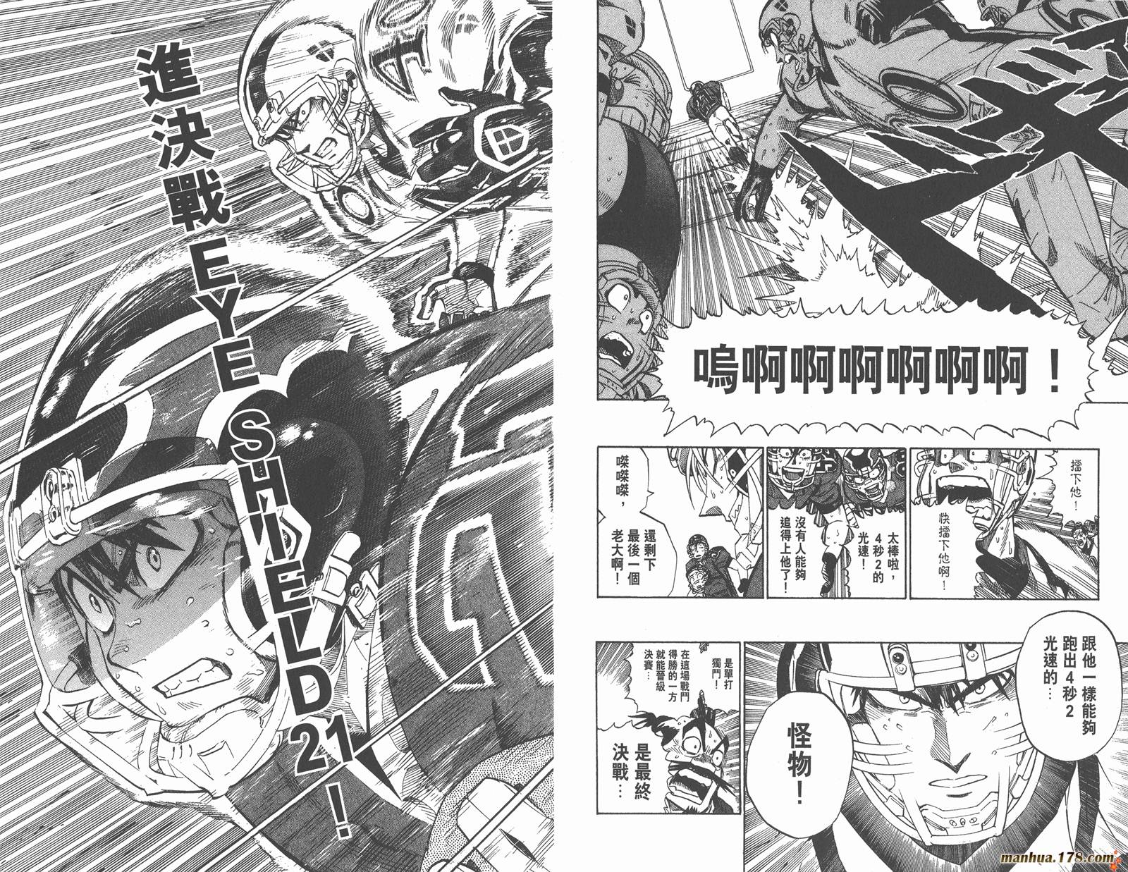 光速蒙面侠21 第27卷 第65页