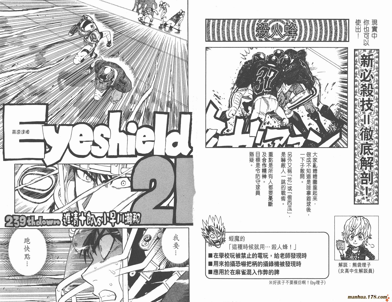 光速蒙面侠21 第27卷 第66页