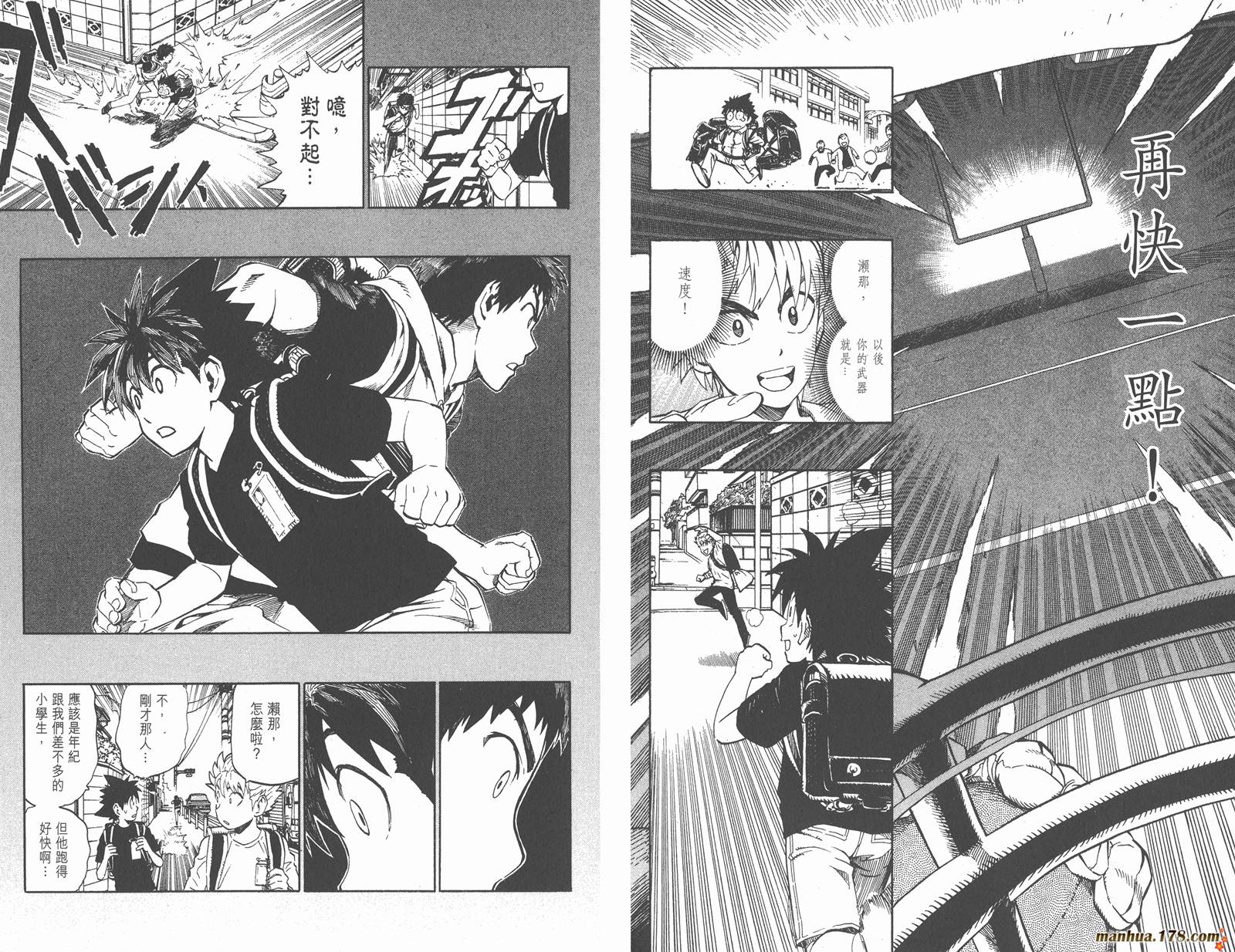 光速蒙面侠21 第27卷 第67页