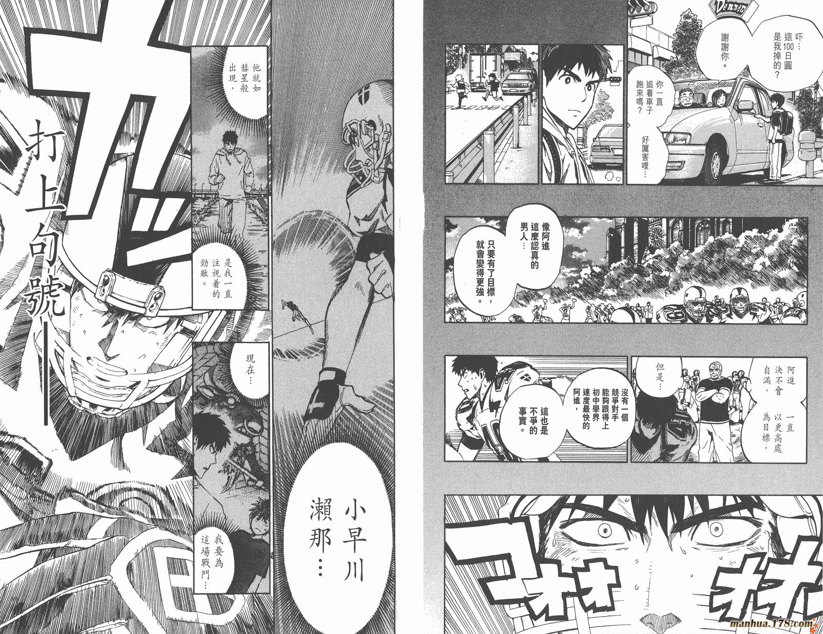 光速蒙面侠21 第27卷 第68页