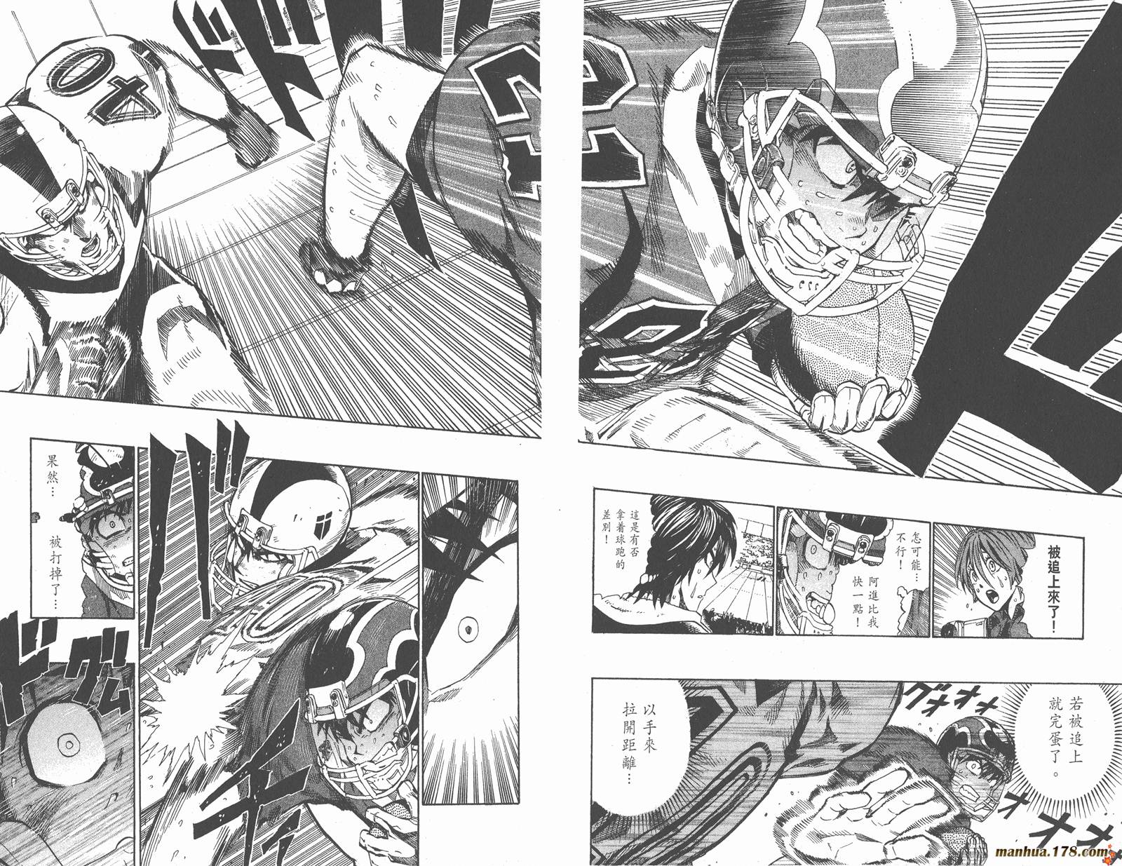 光速蒙面侠21 第27卷 第69页