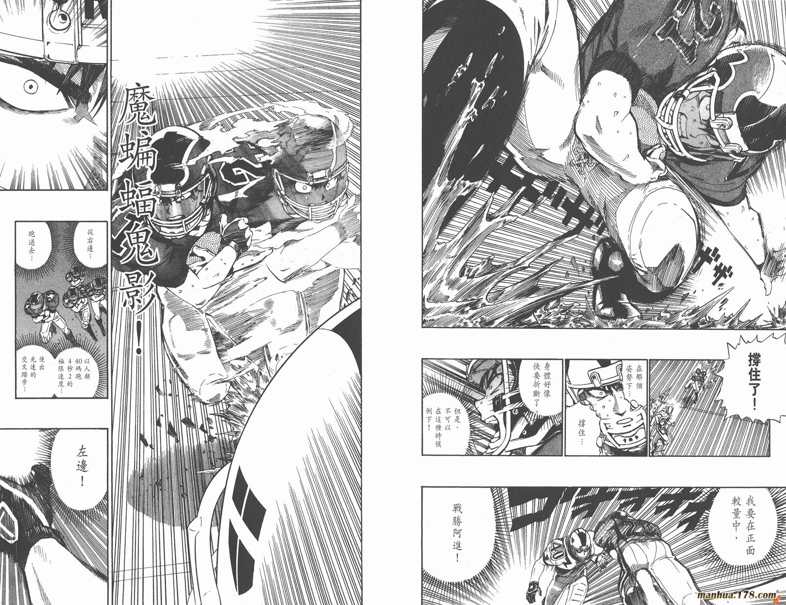 光速蒙面侠21 第27卷 第71页