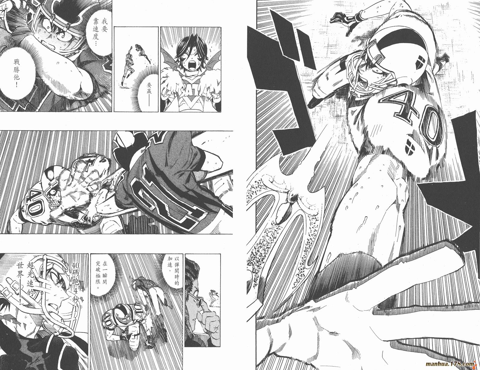 光速蒙面侠21 第27卷 第73页