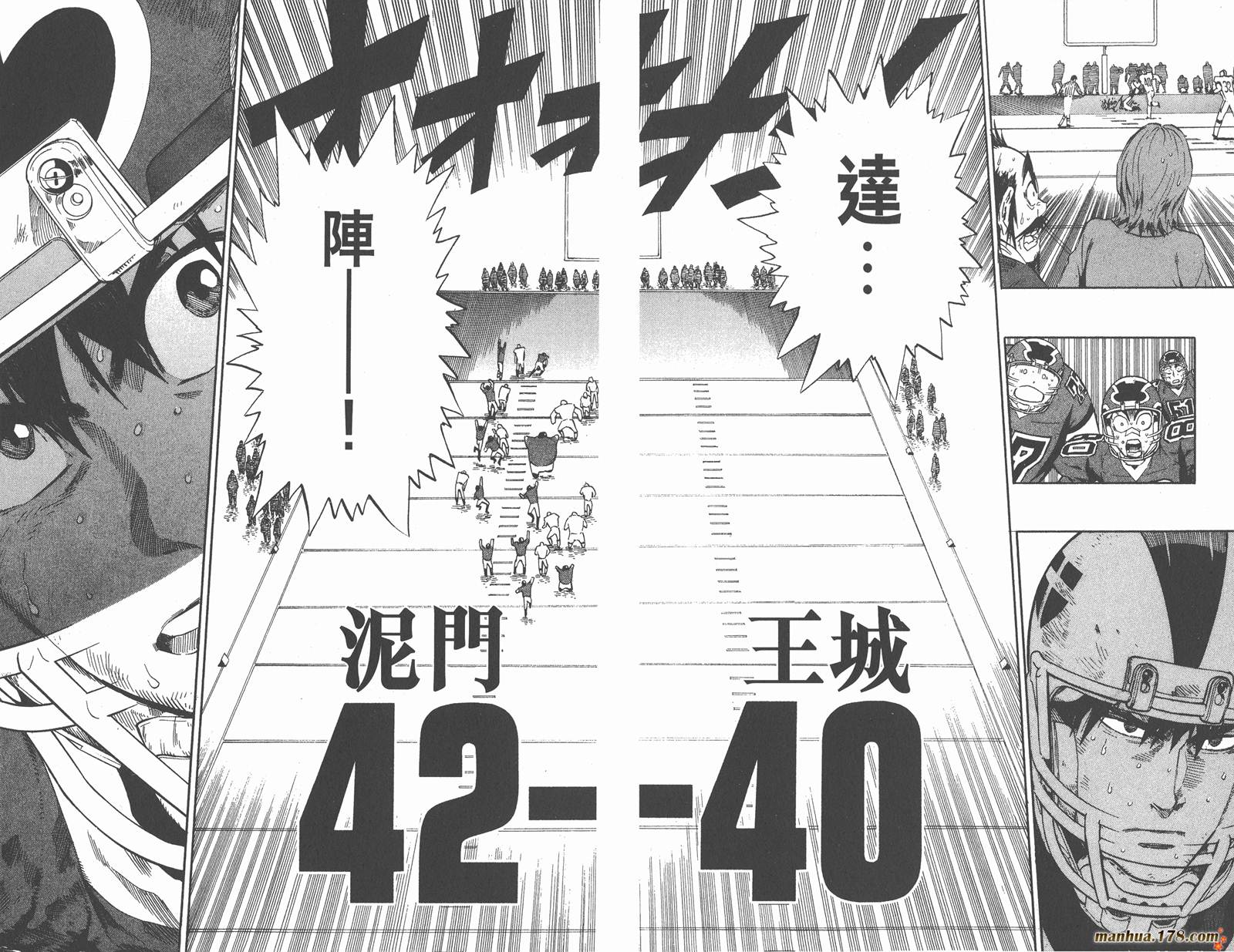 光速蒙面侠21 第27卷 第75页