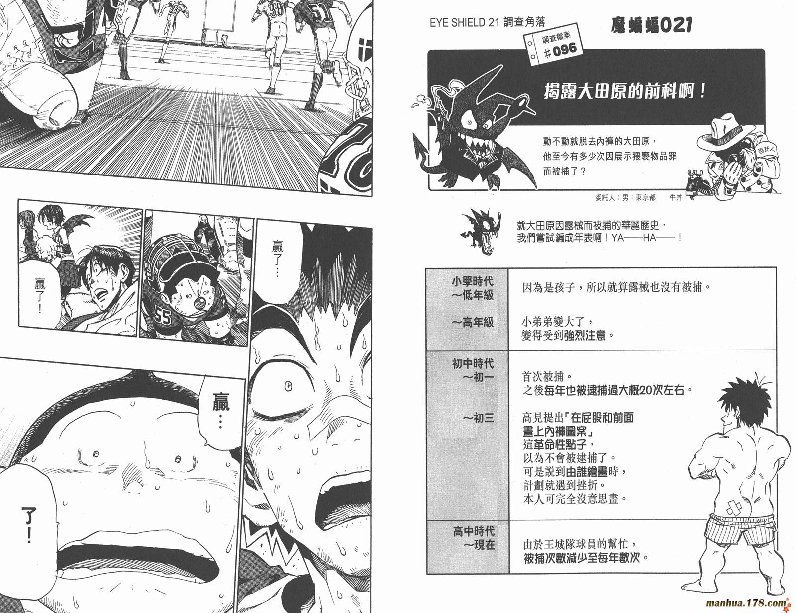 光速蒙面侠21 第27卷 第76页