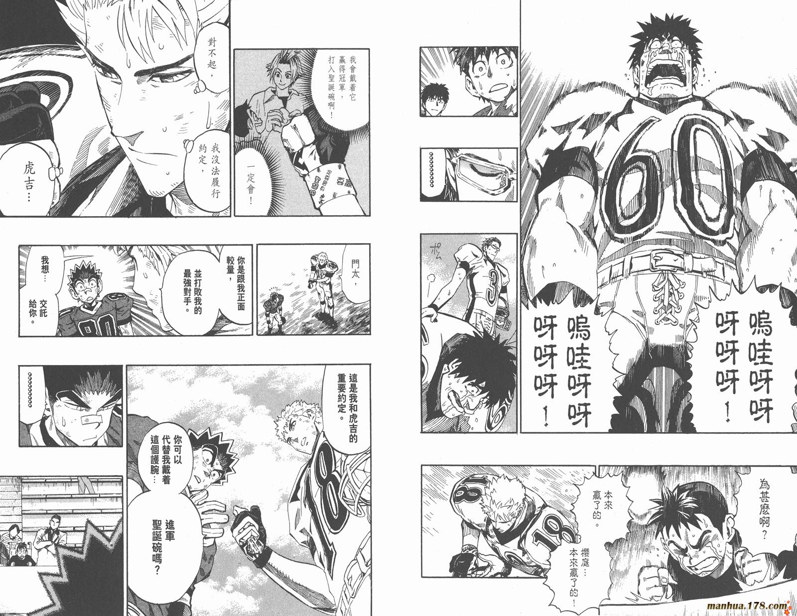 光速蒙面侠21 第27卷 第79页