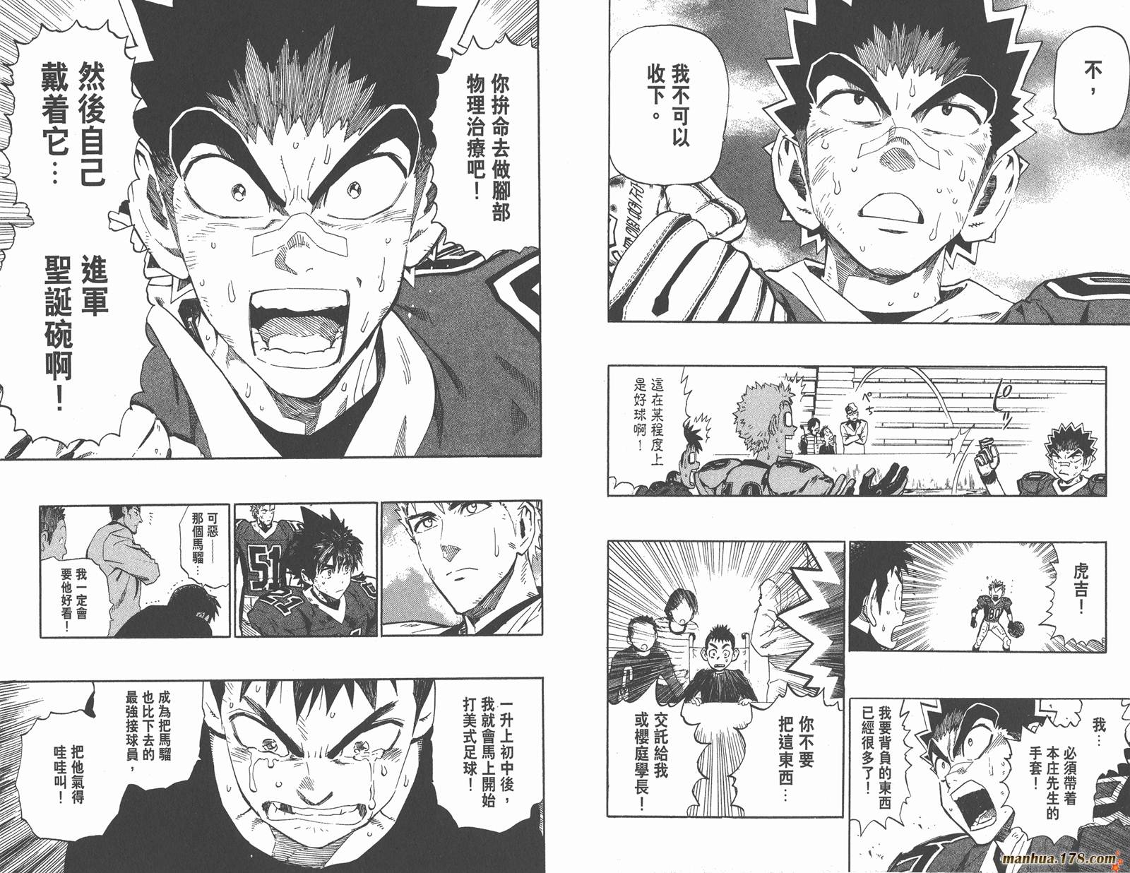 光速蒙面侠21 第27卷 第80页