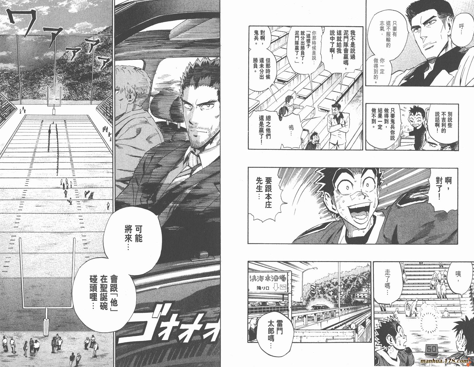 光速蒙面侠21 第27卷 第81页