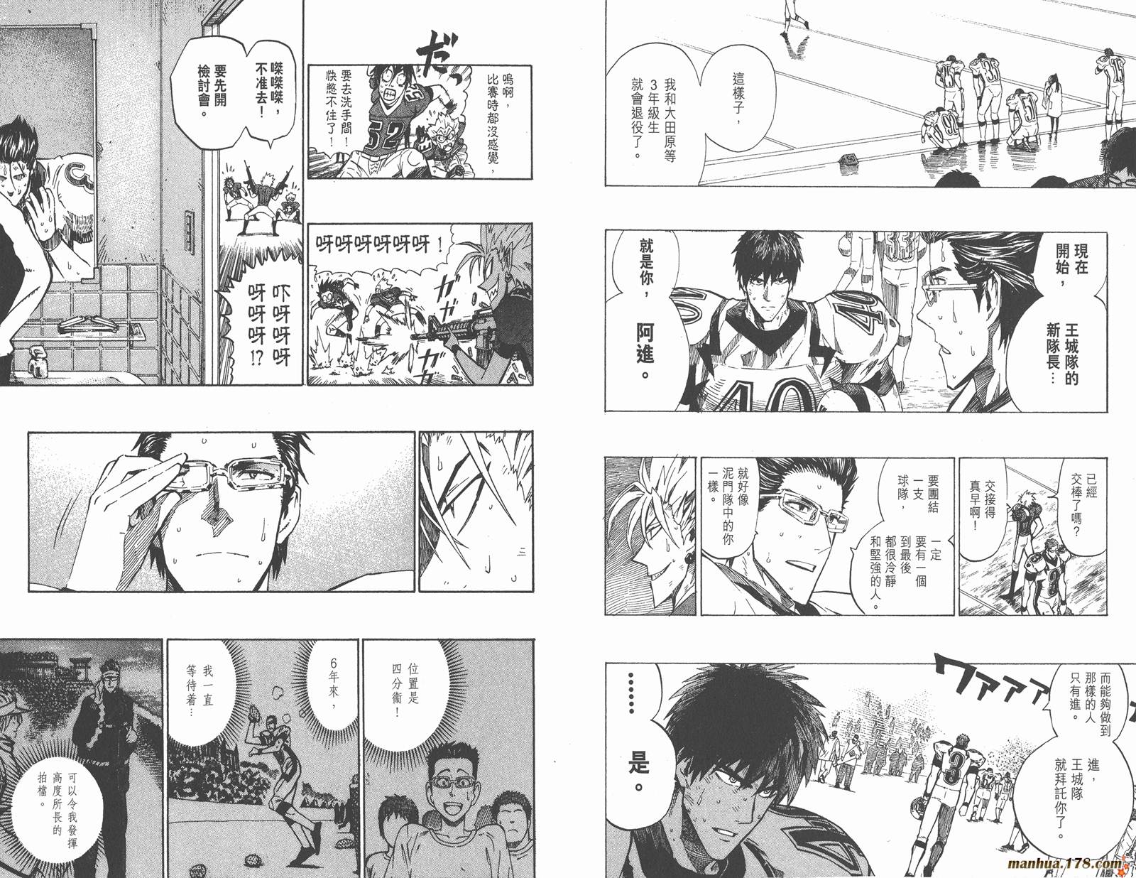 光速蒙面侠21 第27卷 第82页