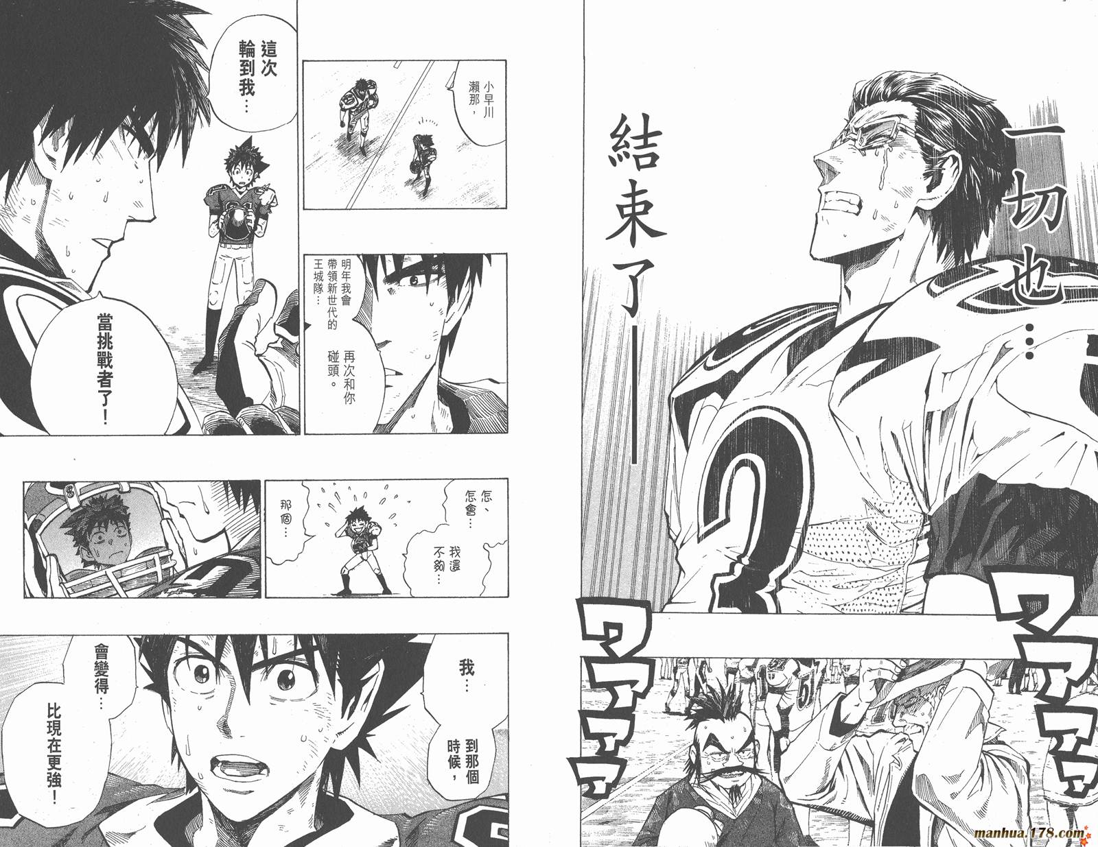 光速蒙面侠21 第27卷 第83页