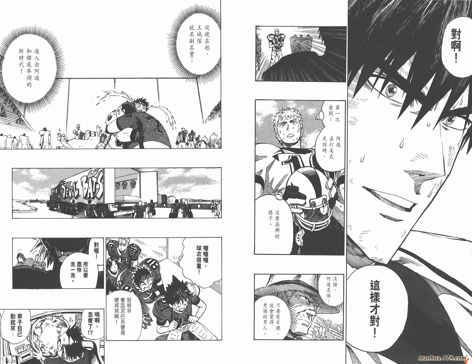 光速蒙面侠21 第27卷 第84页