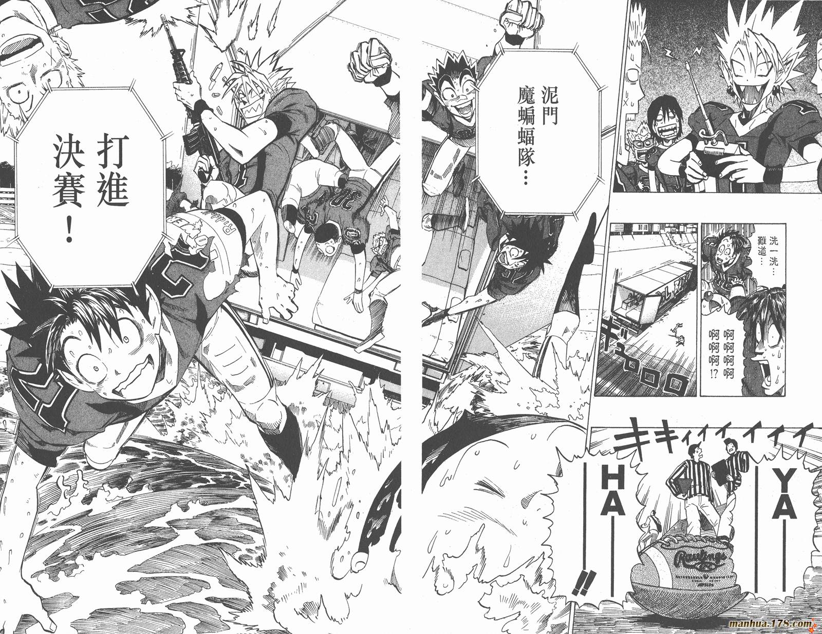 光速蒙面侠21 第27卷 第85页