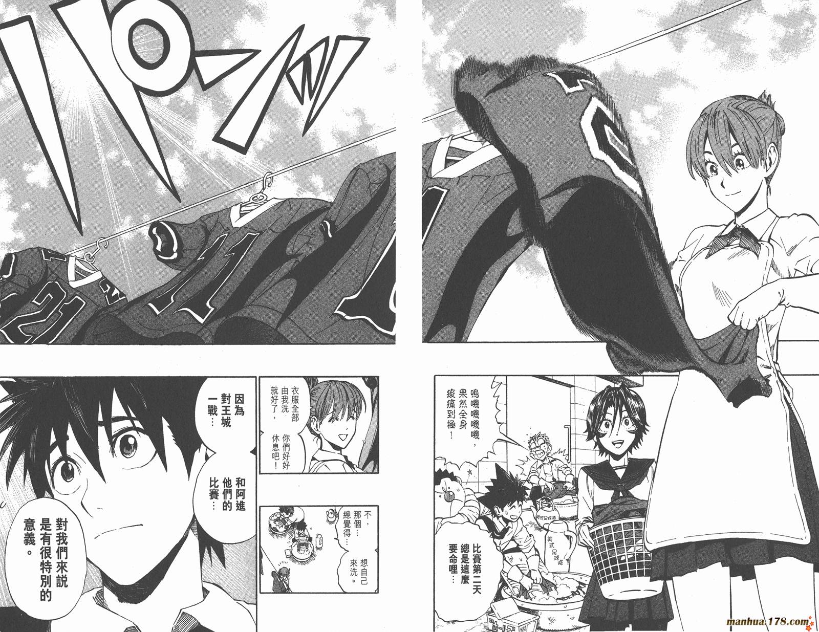 光速蒙面侠21 第27卷 第87页