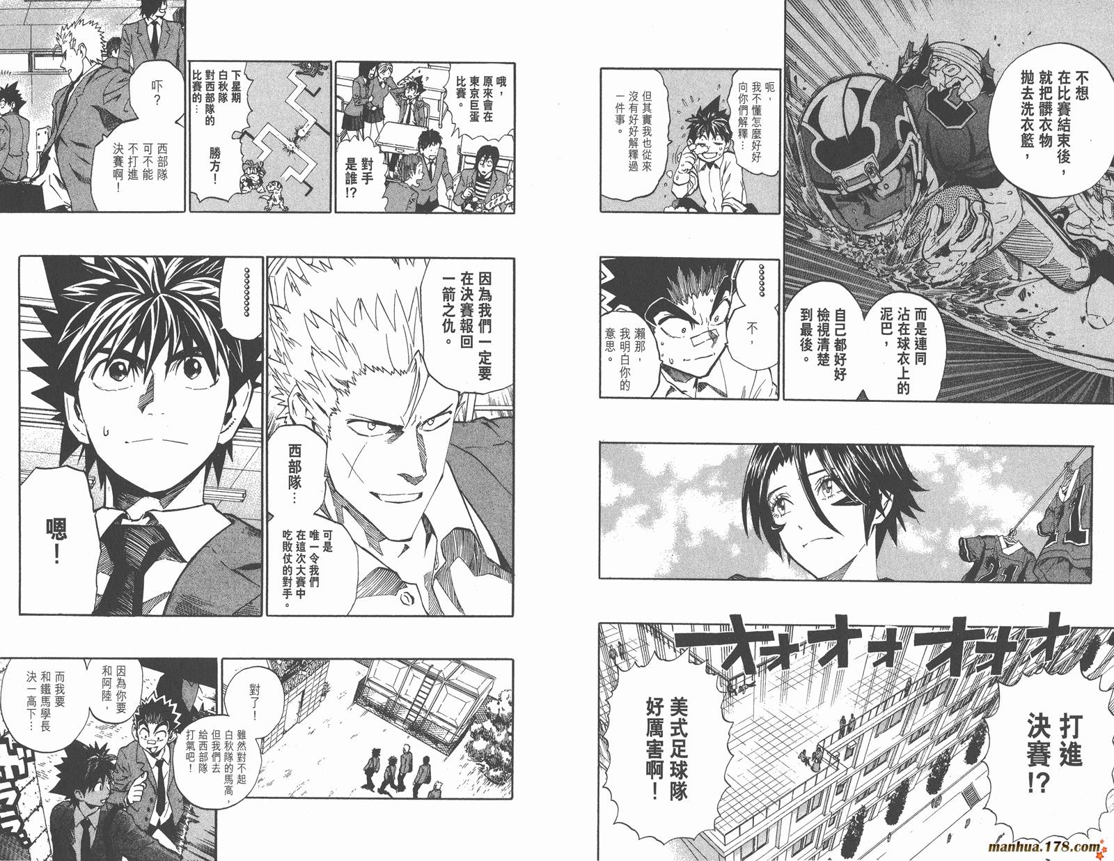 光速蒙面侠21 第27卷 第88页