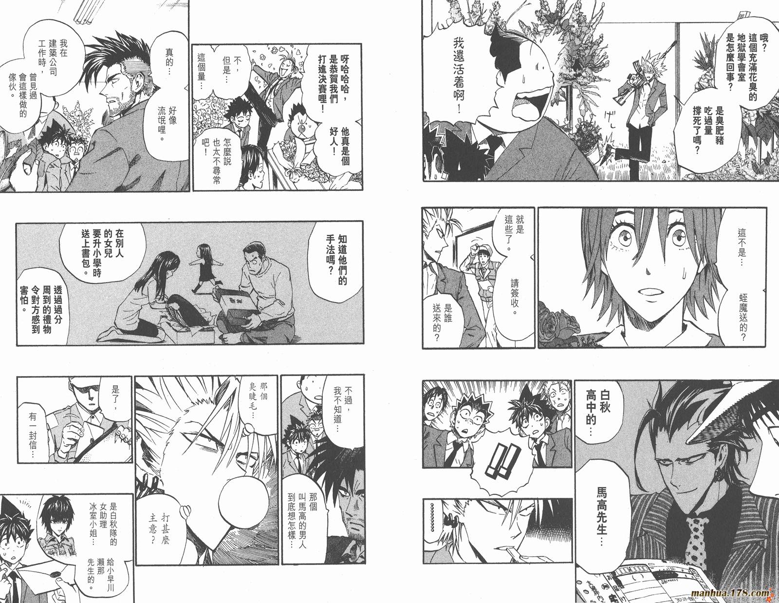 光速蒙面侠21 第27卷 第90页