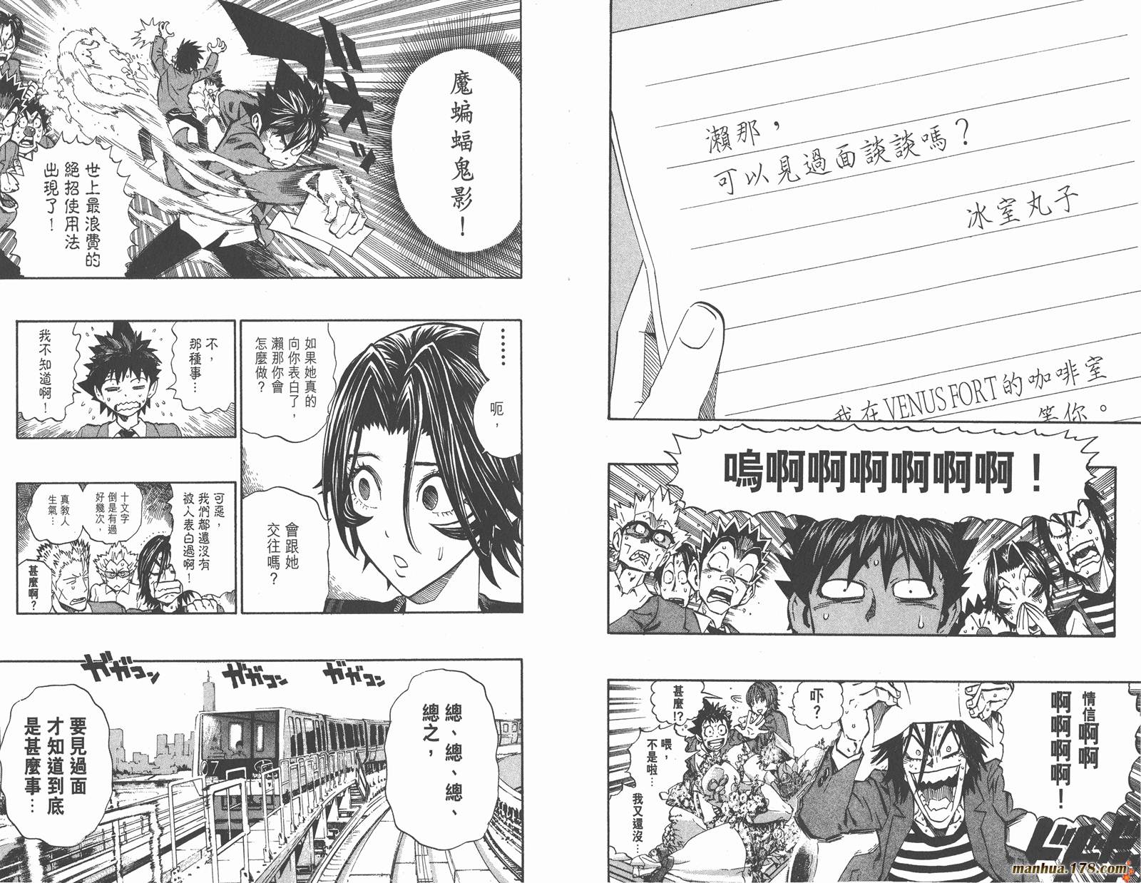 光速蒙面侠21 第27卷 第91页