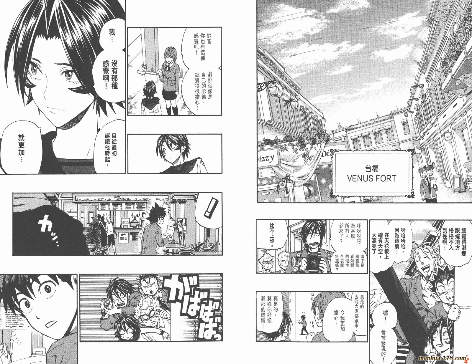 光速蒙面侠21 第27卷 第92页