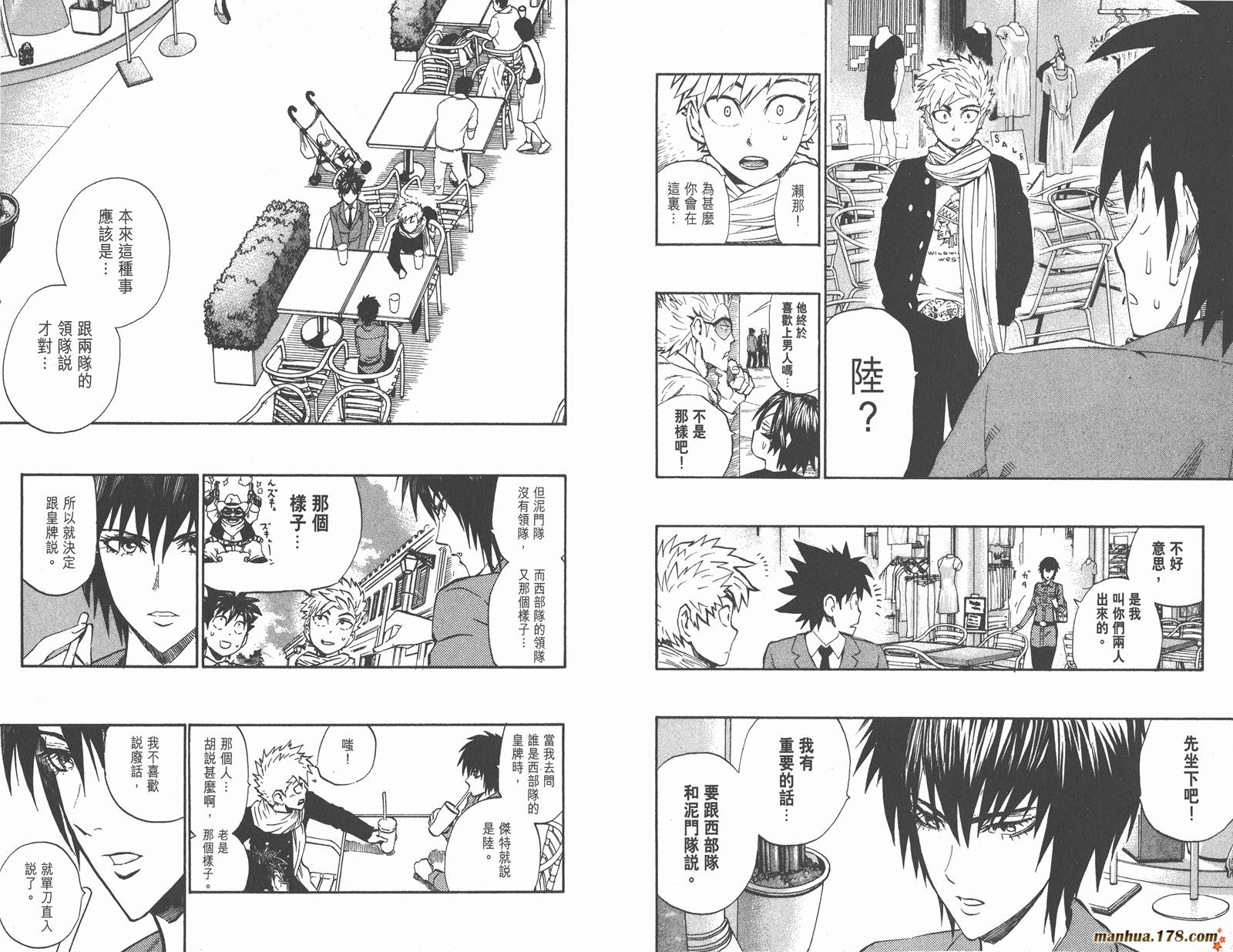 光速蒙面侠21 第27卷 第93页