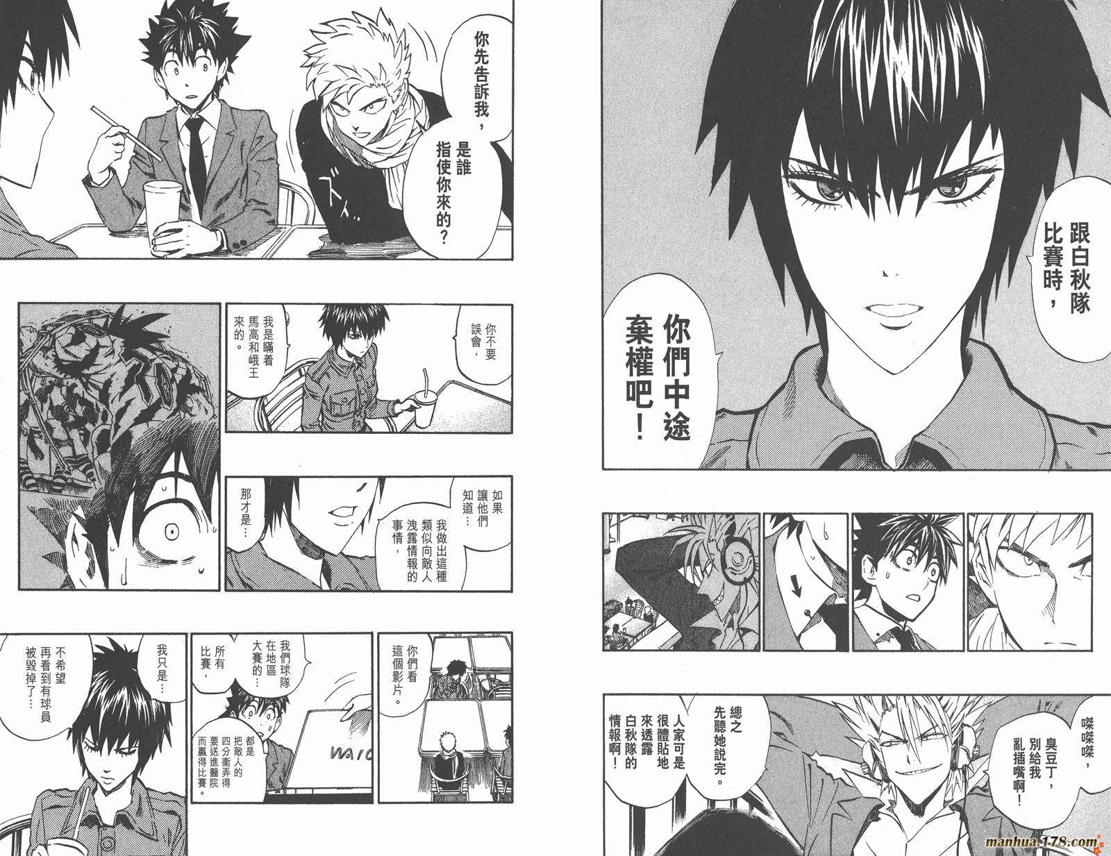 光速蒙面侠21 第27卷 第94页