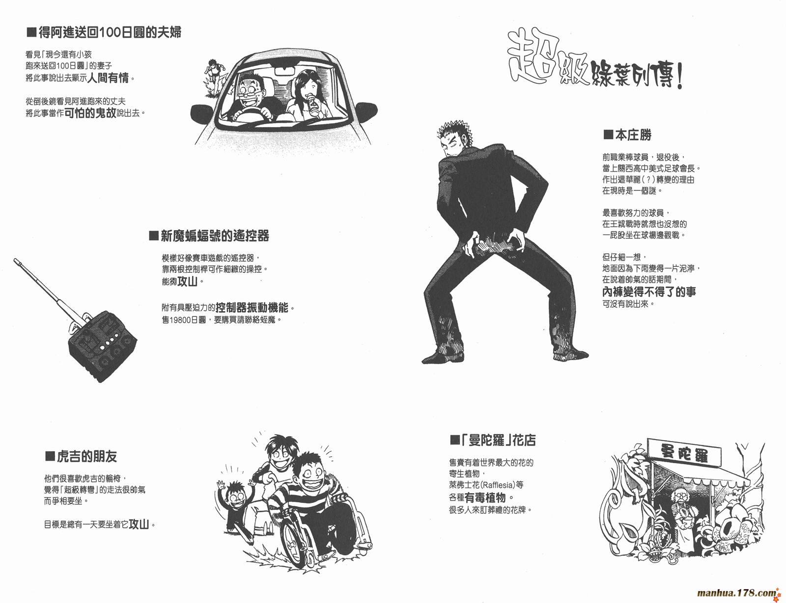 光速蒙面侠21 第27卷 第96页