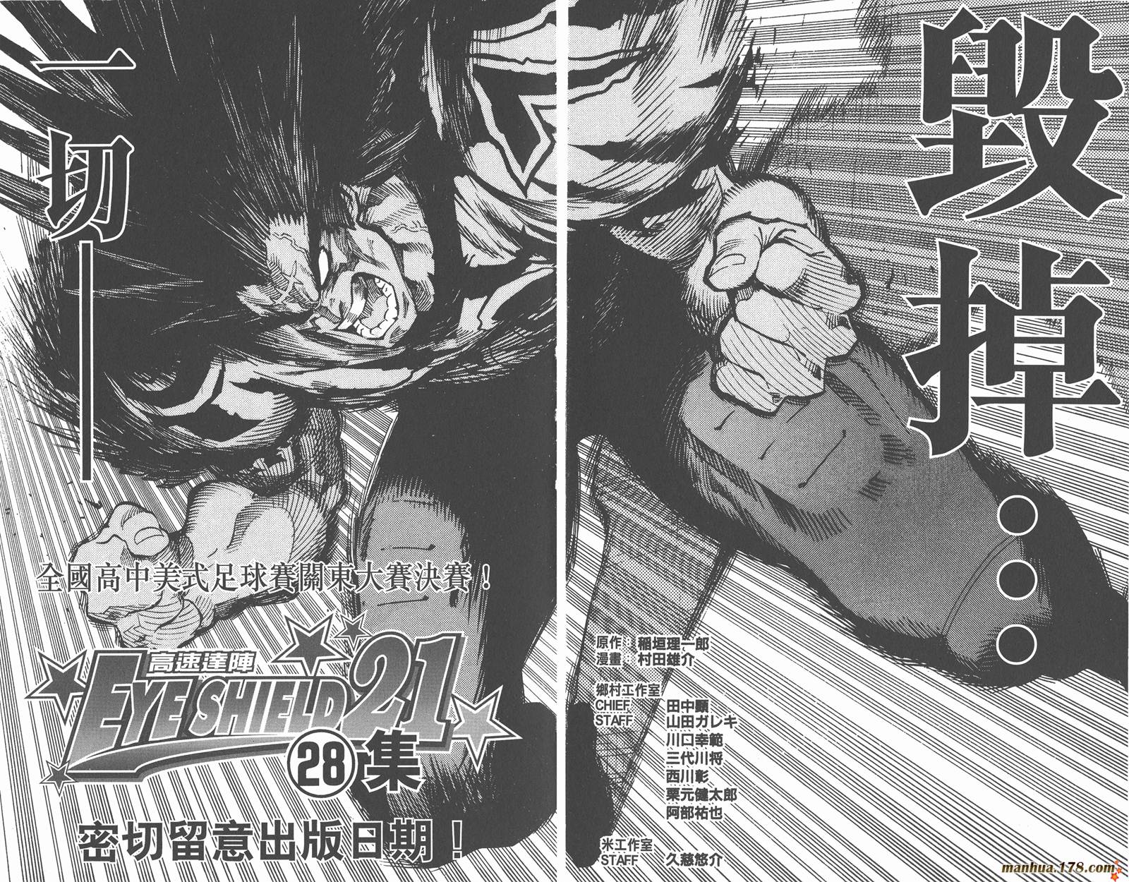 光速蒙面侠21第27卷图
