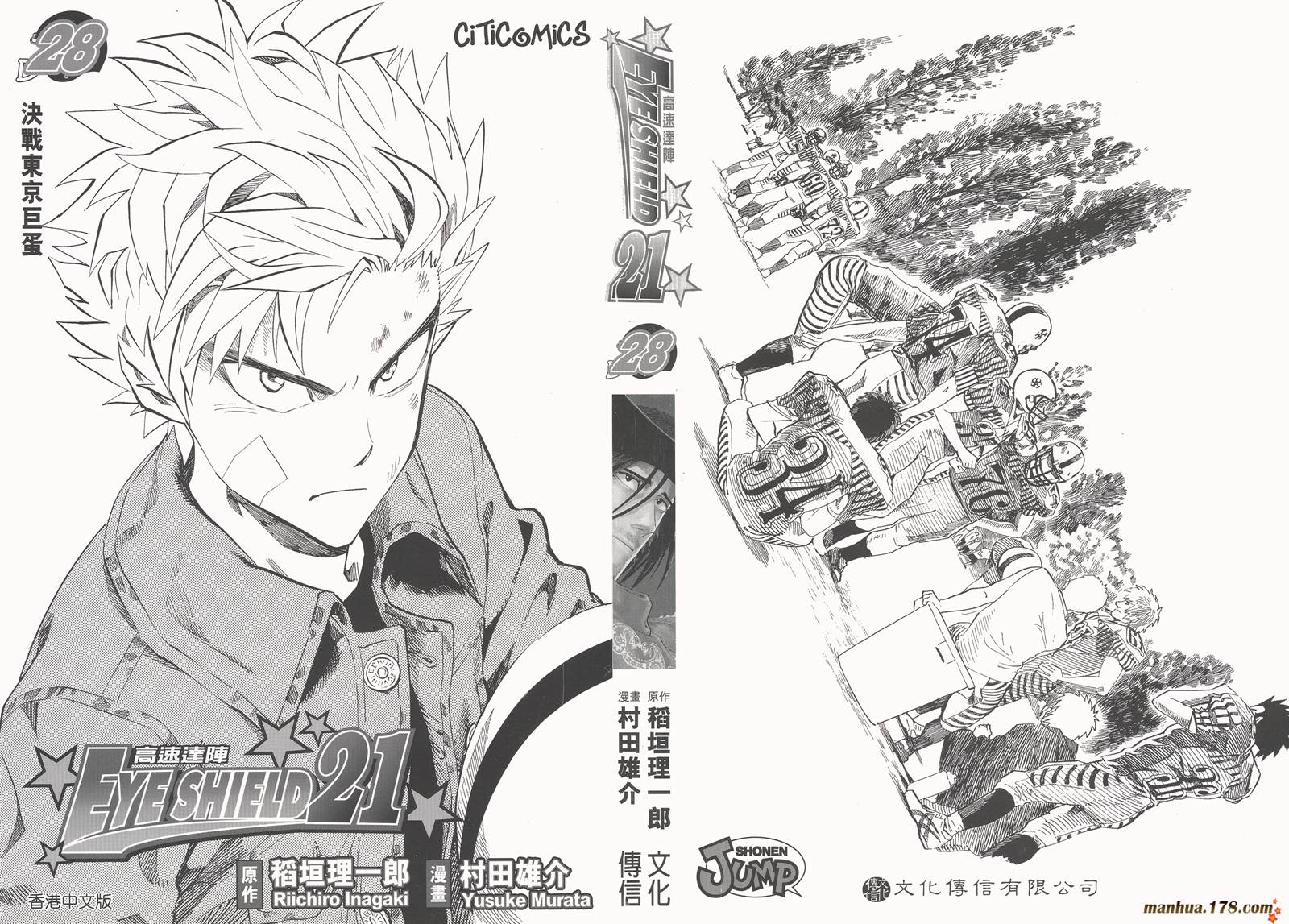 光速蒙面侠21 第28卷 第1页