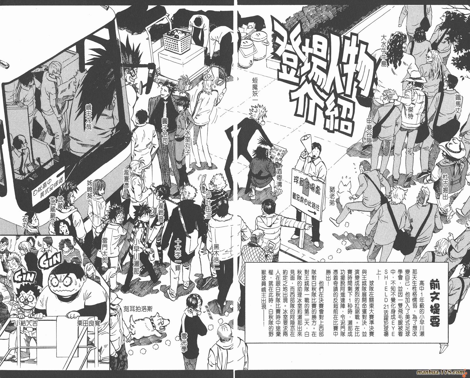 光速蒙面侠21 第28卷 第4页