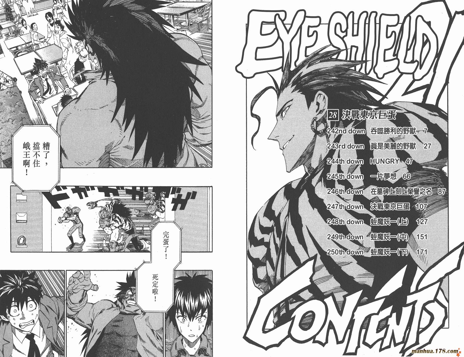 光速蒙面侠21 第28卷 第5页