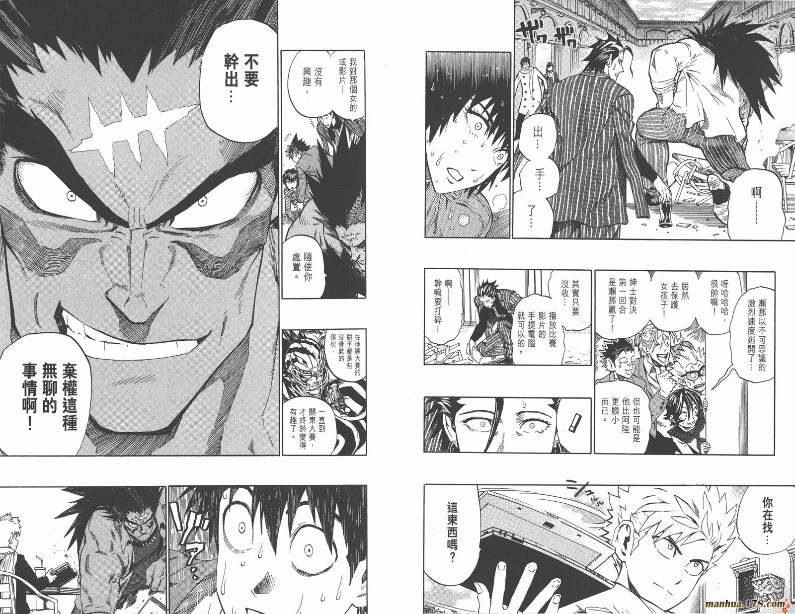 光速蒙面侠21 第28卷 第7页