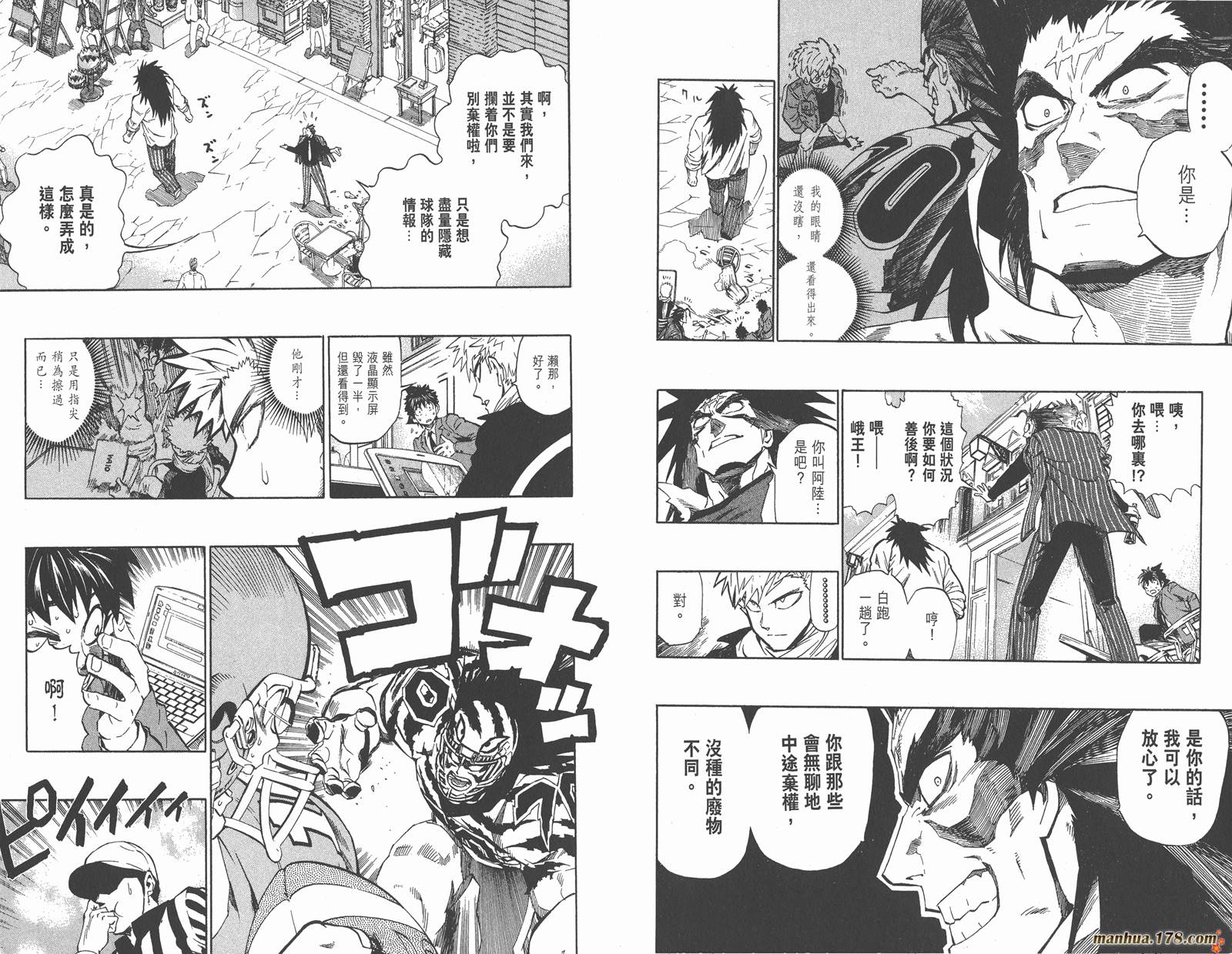 光速蒙面侠21 第28卷 第8页