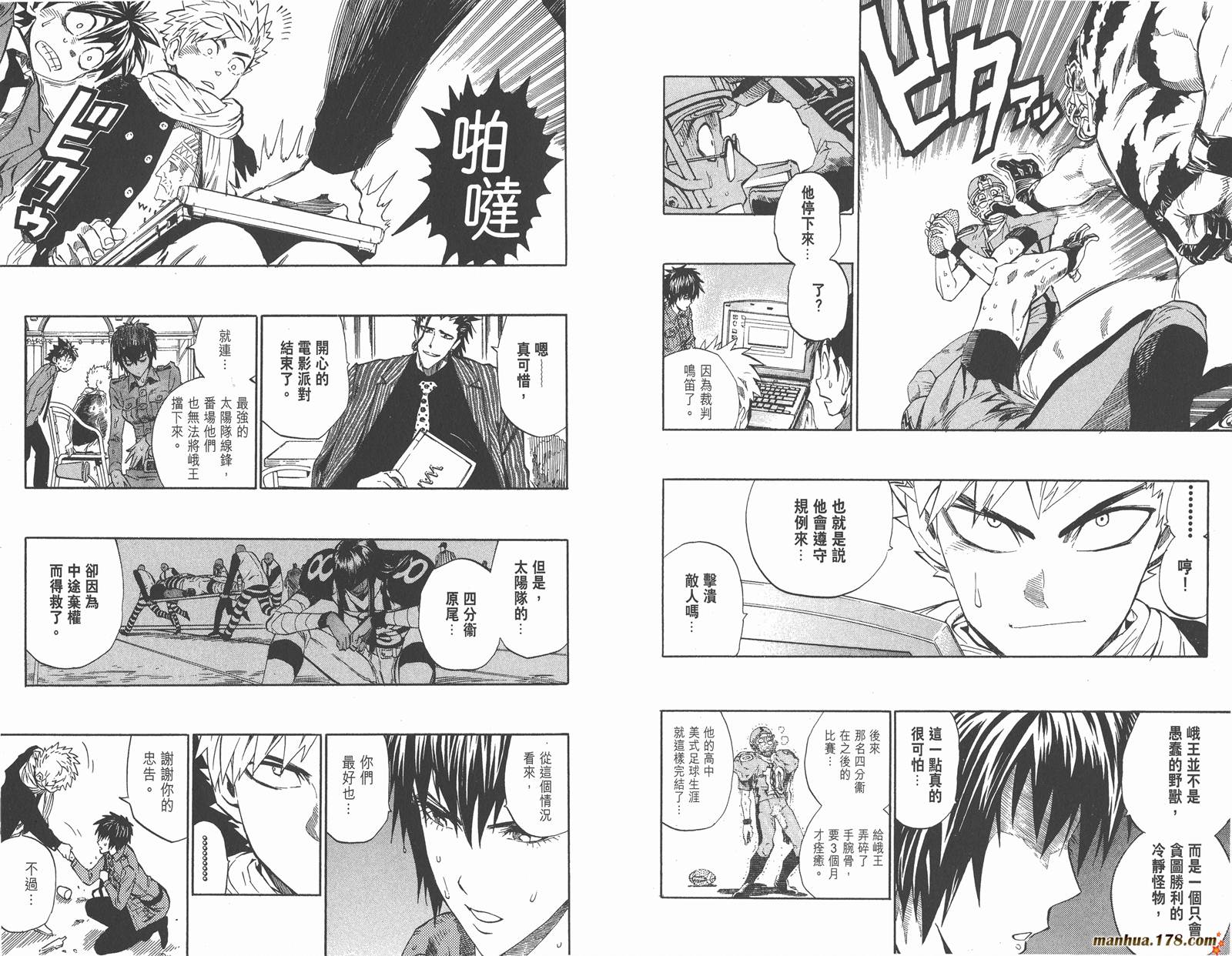 光速蒙面侠21 第28卷 第9页