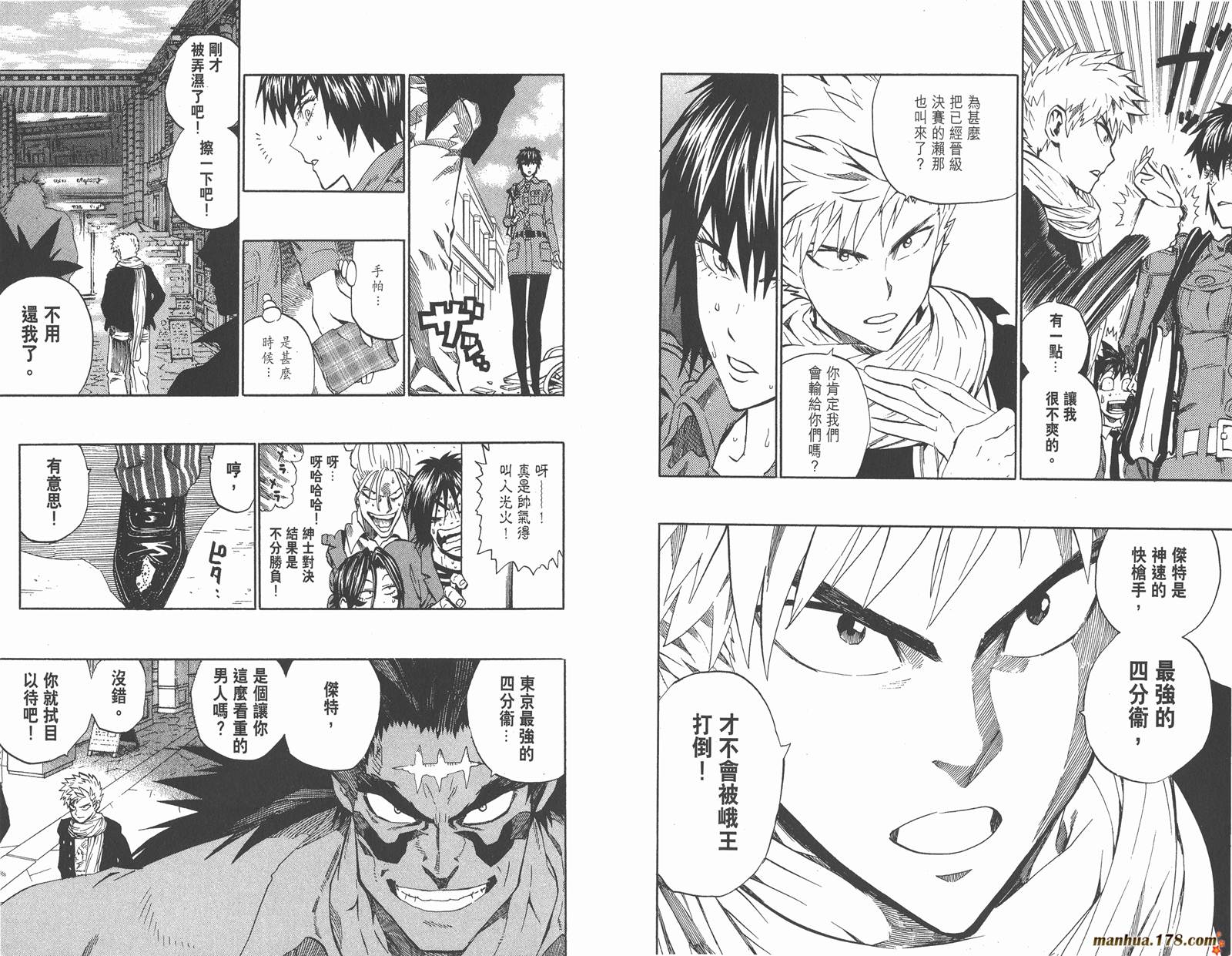 光速蒙面侠21 第28卷 第10页