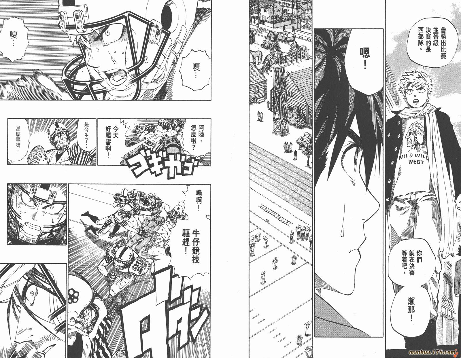 光速蒙面侠21 第28卷 第11页