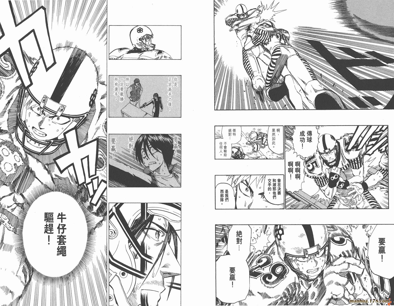 光速蒙面侠21 第28卷 第12页