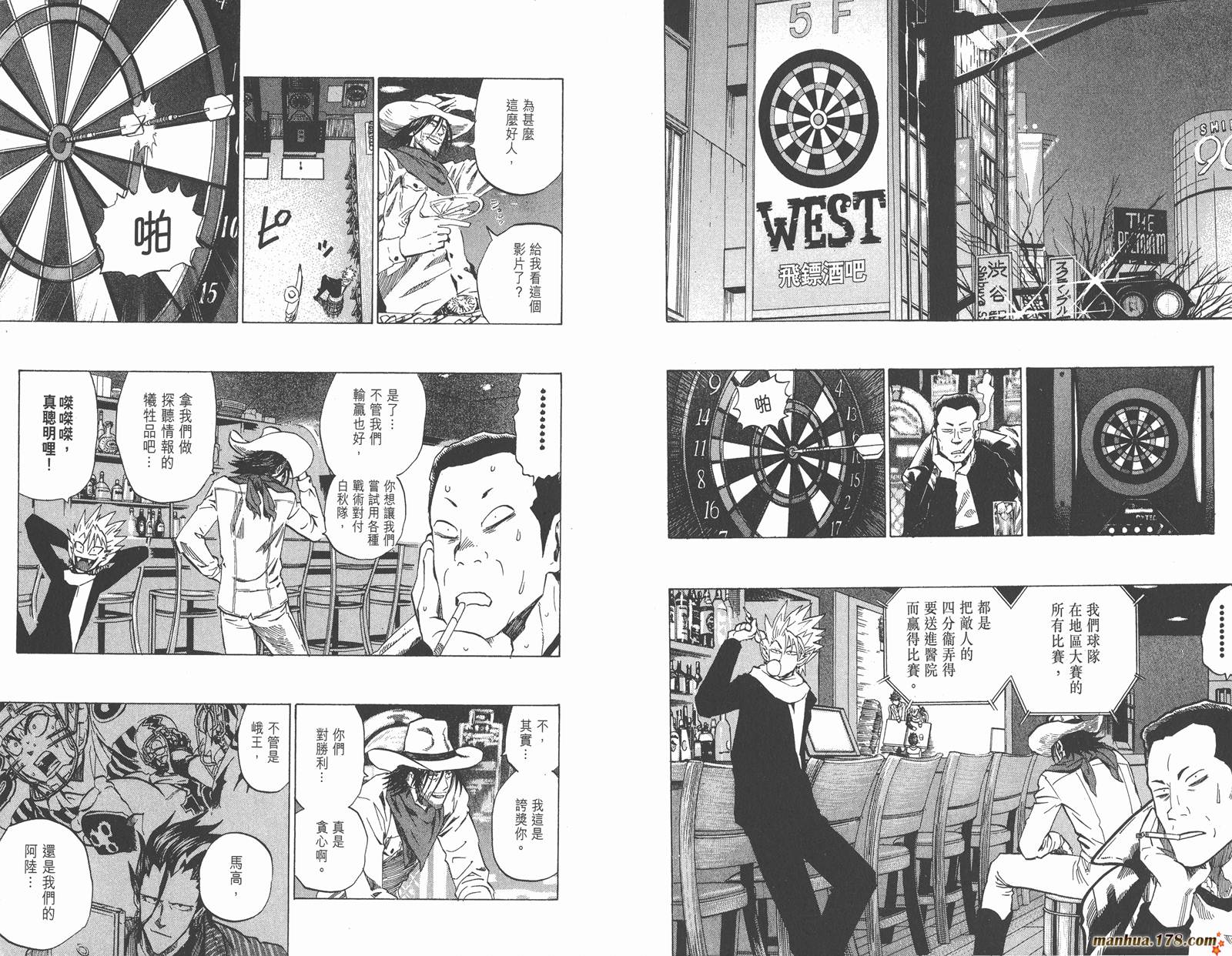 光速蒙面侠21 第28卷 第13页