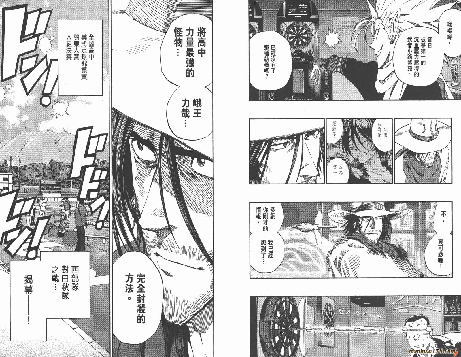 光速蒙面侠21 第28卷 第14页