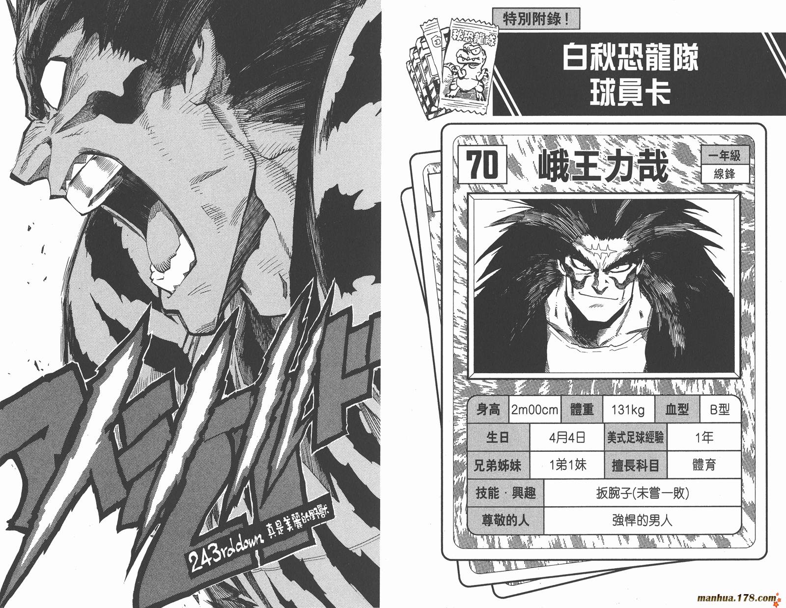 光速蒙面侠21 第28卷 第15页