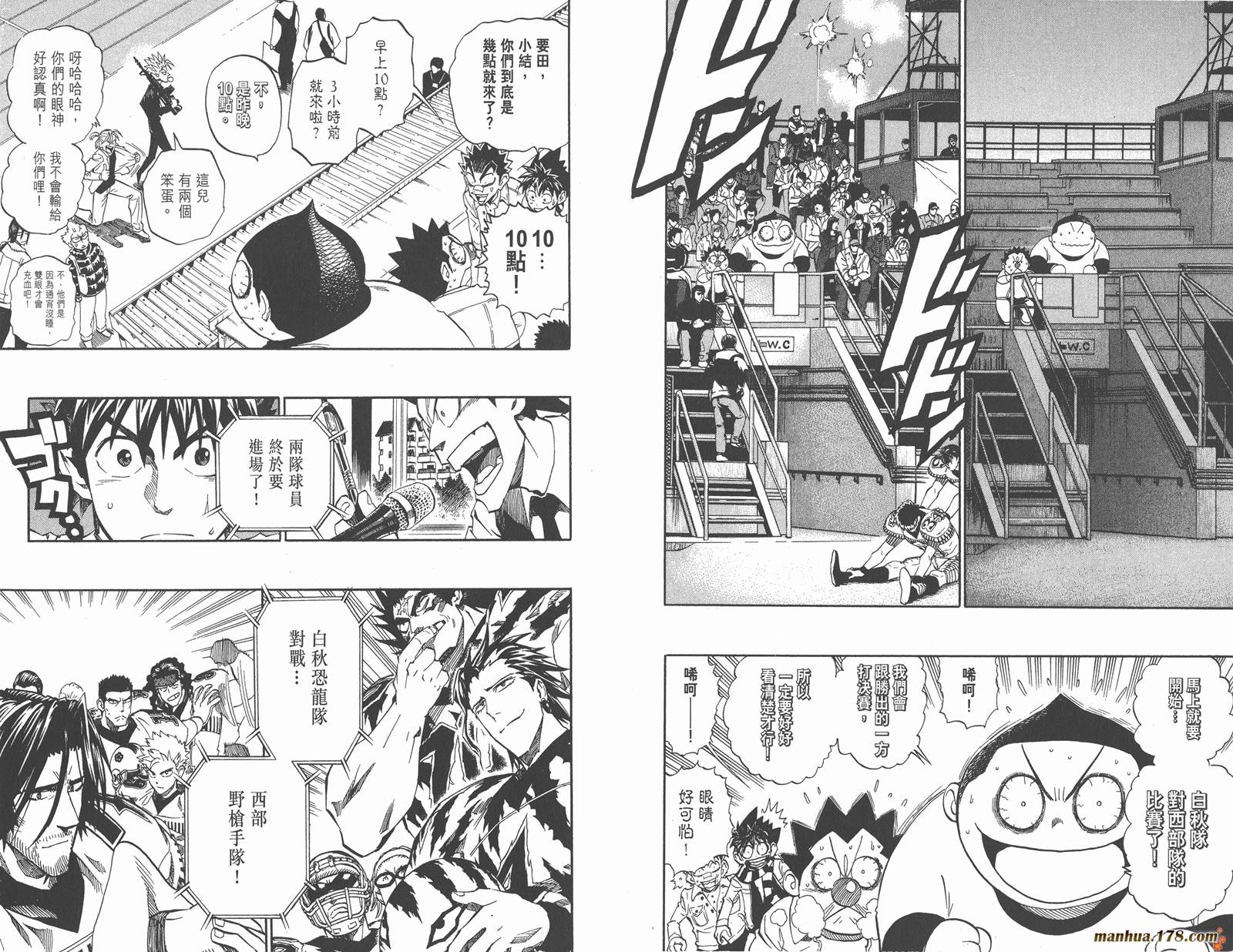 光速蒙面侠21 第28卷 第16页