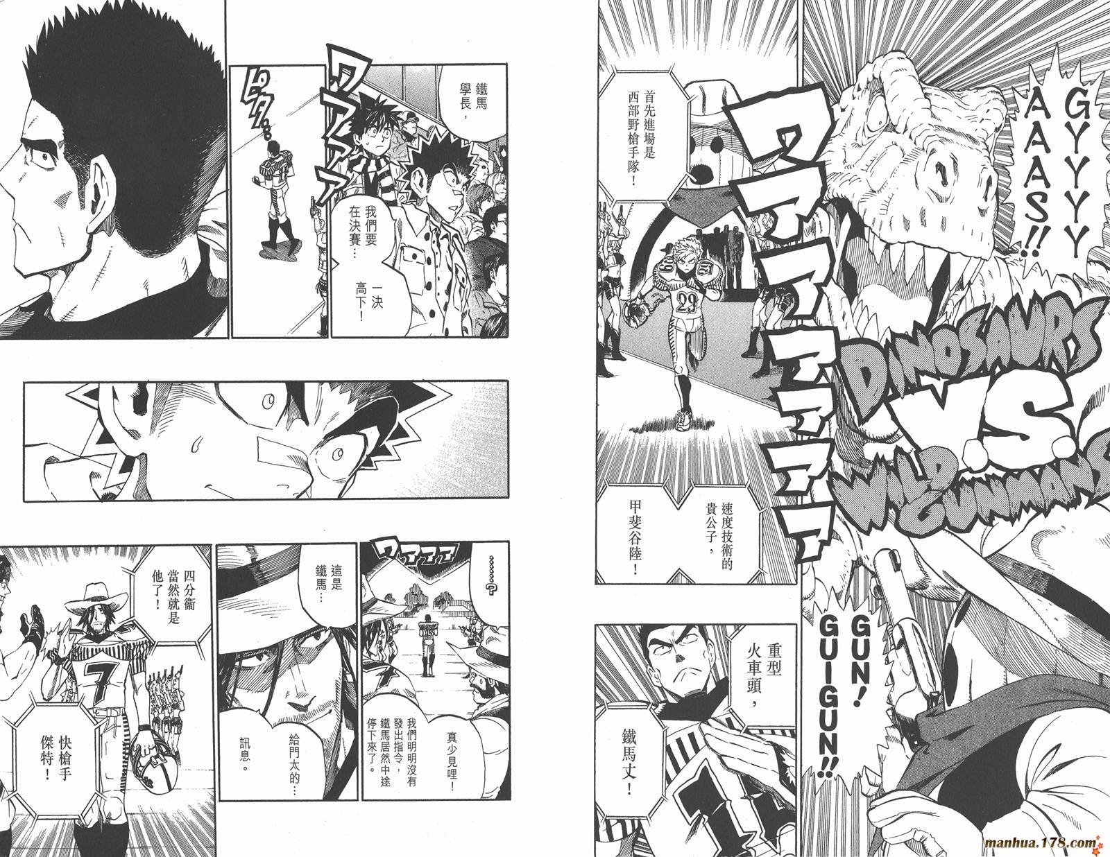 光速蒙面侠21 第28卷 第17页