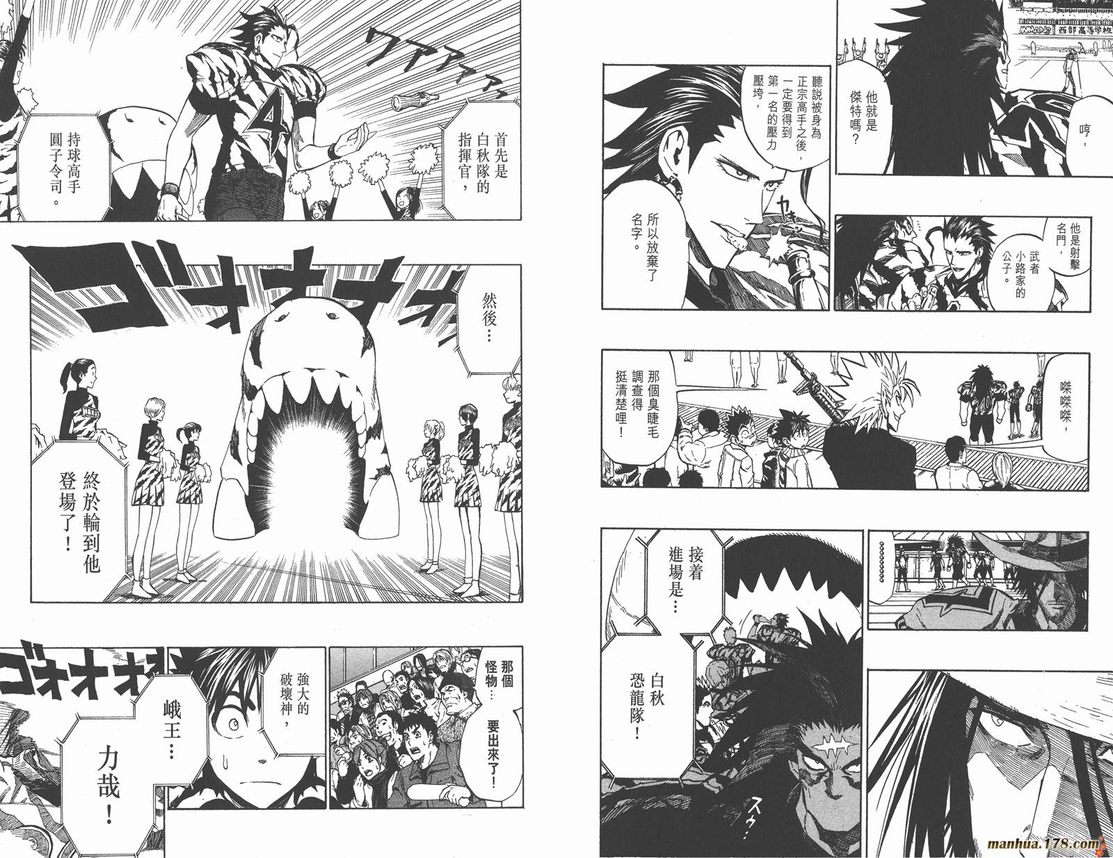 光速蒙面侠21 第28卷 第18页