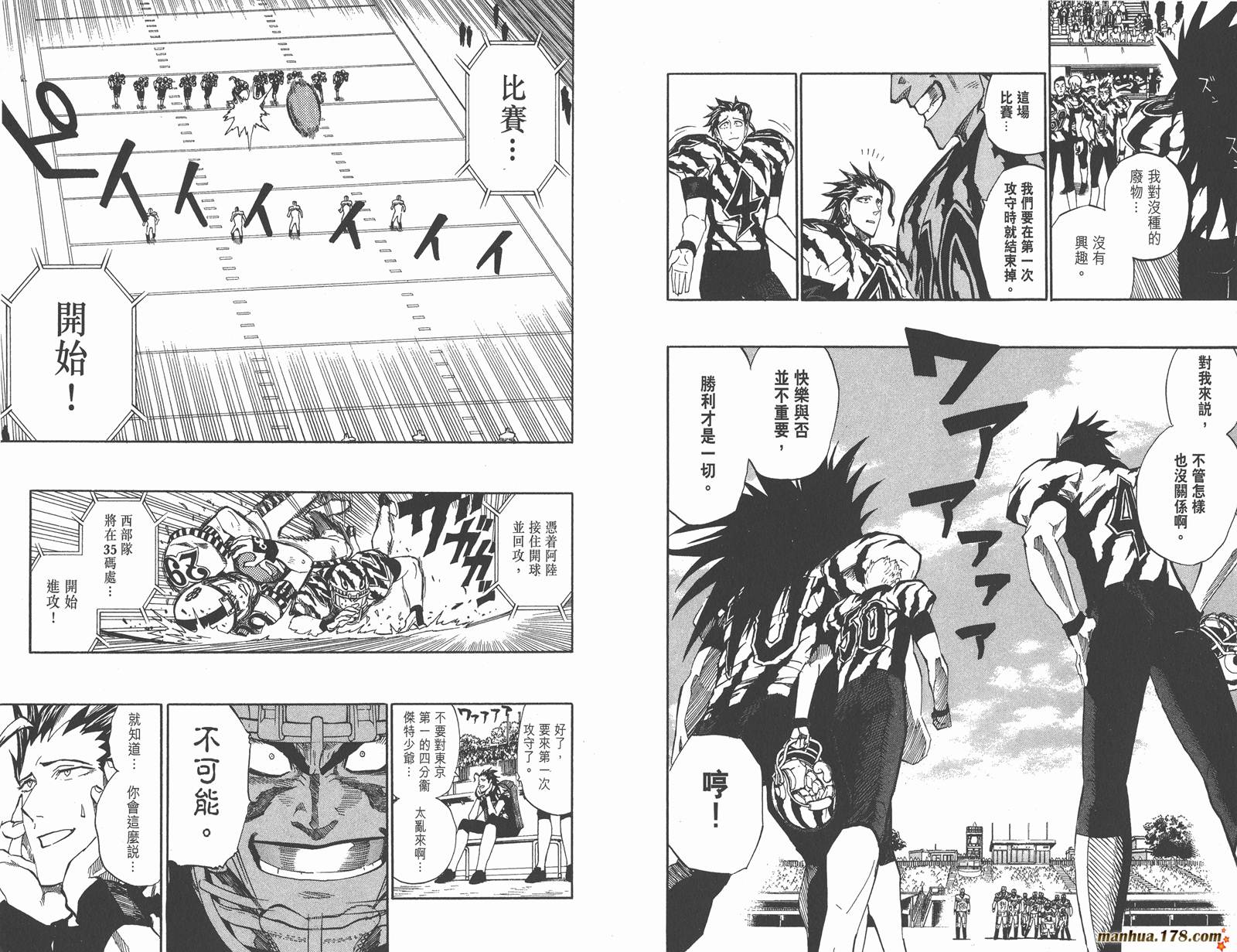 光速蒙面侠21 第28卷 第21页