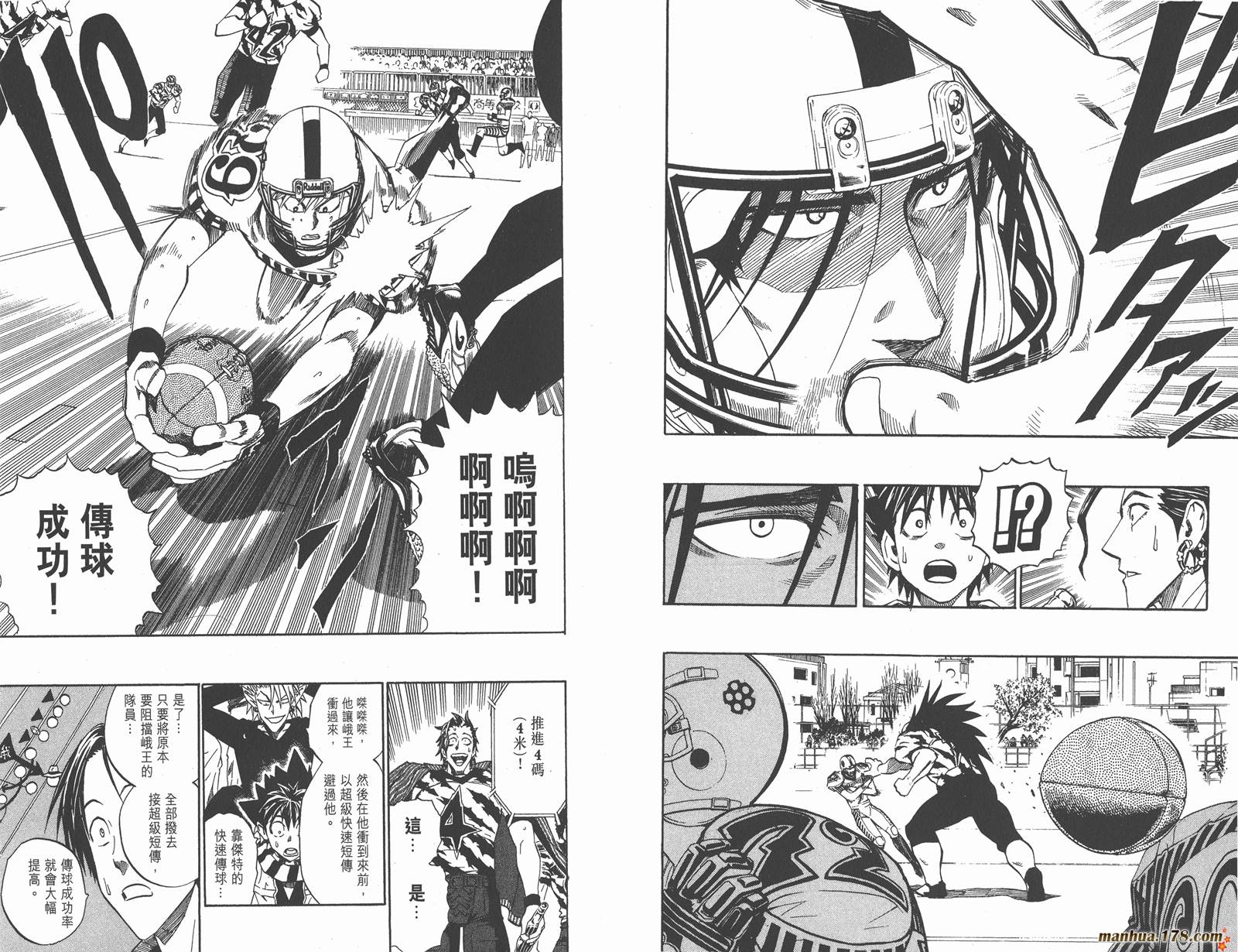 光速蒙面侠21 第28卷 第23页